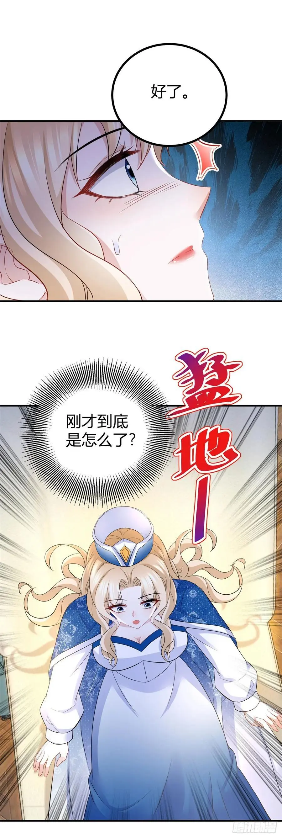 第44话 享用这具身体13