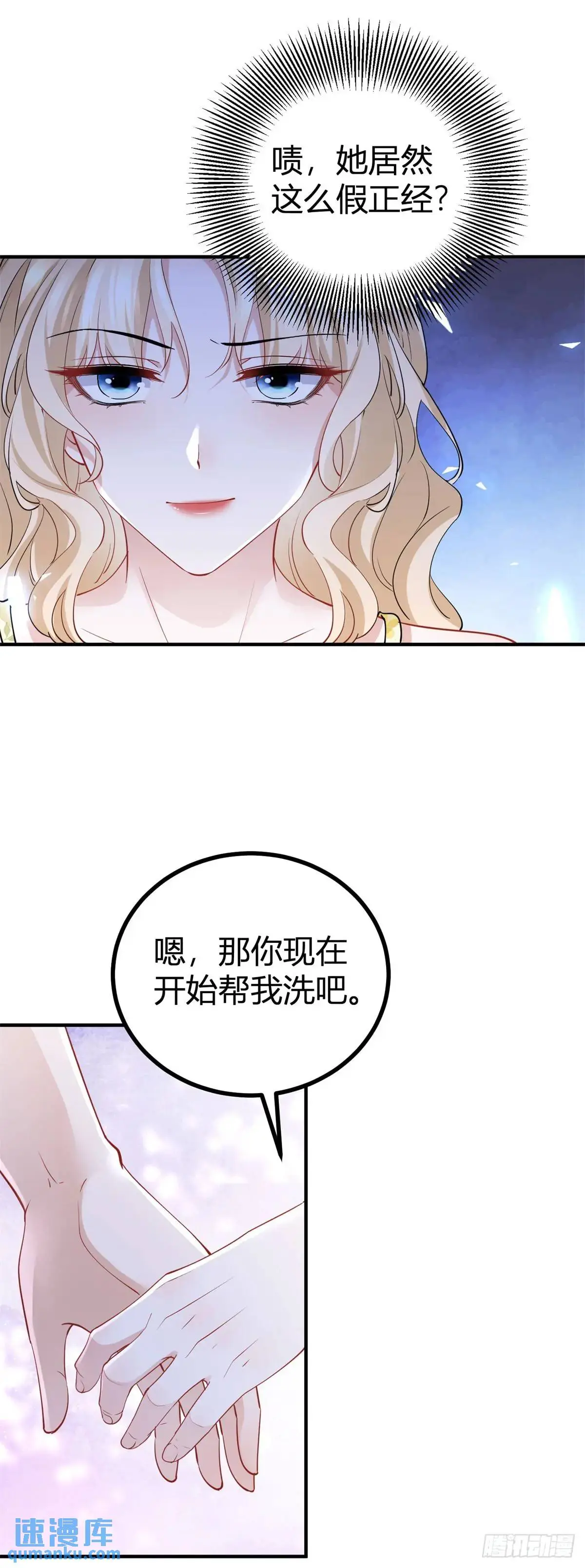第22话 缇洛，吻我18