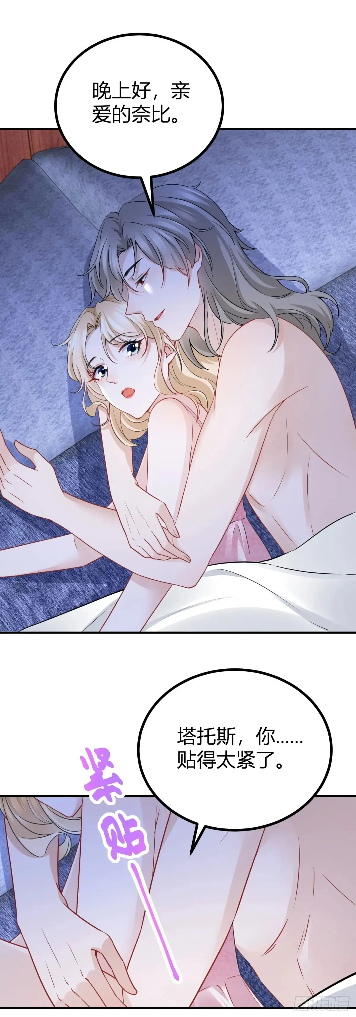 第71话 你贴得太紧了4