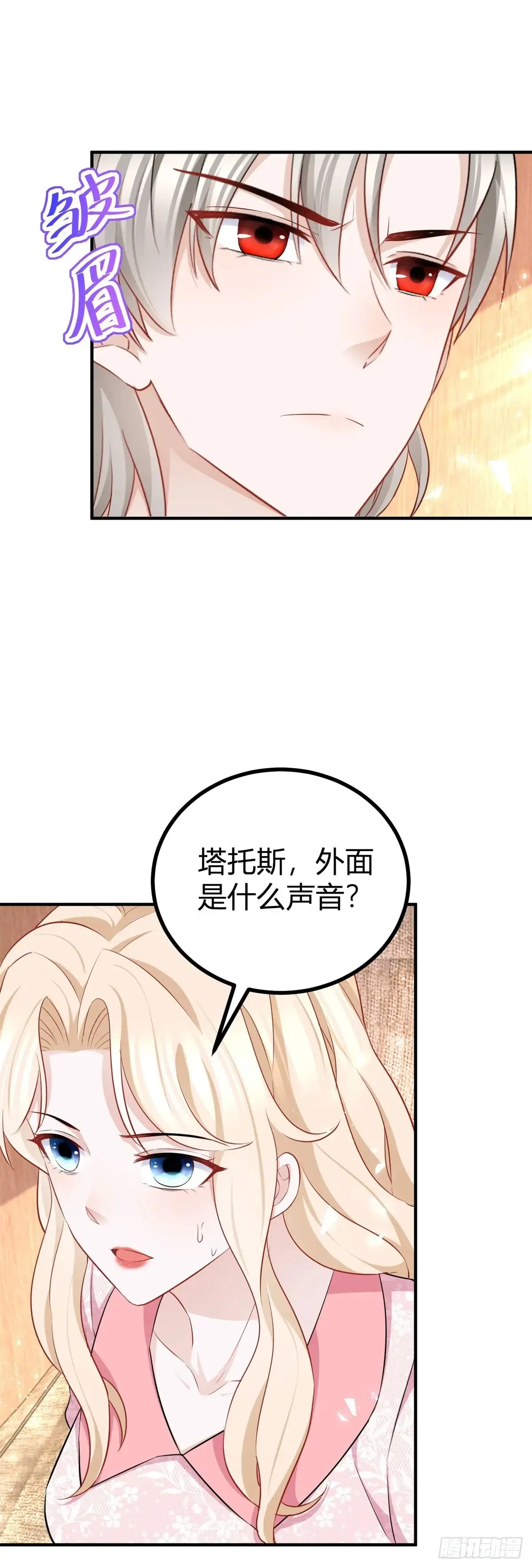 第64话 愤怒的塔托斯21