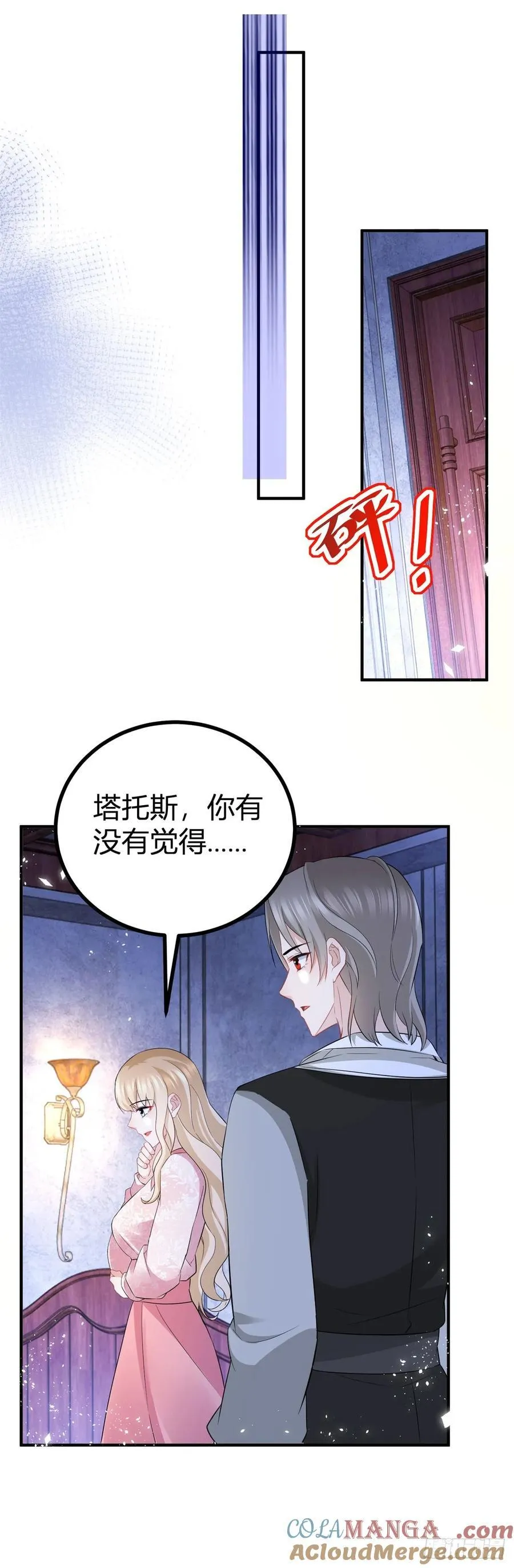 第53话 我想满足她20