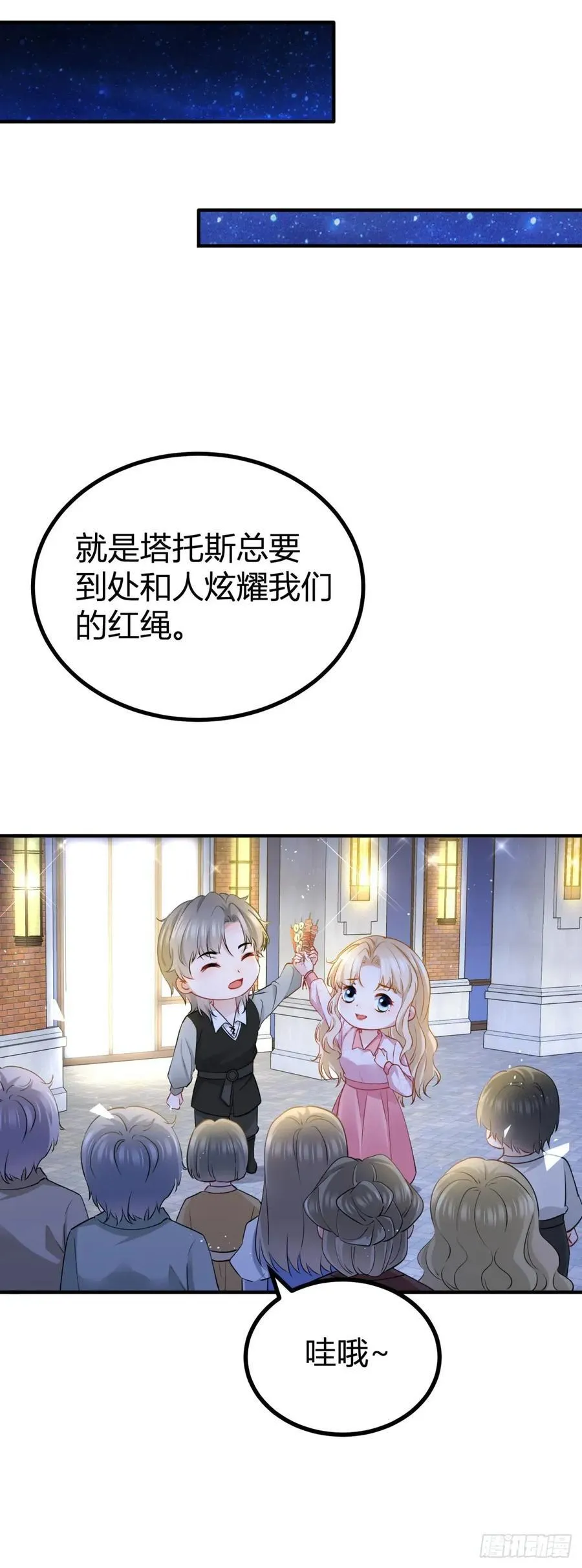 第73话 烟花下的吻3