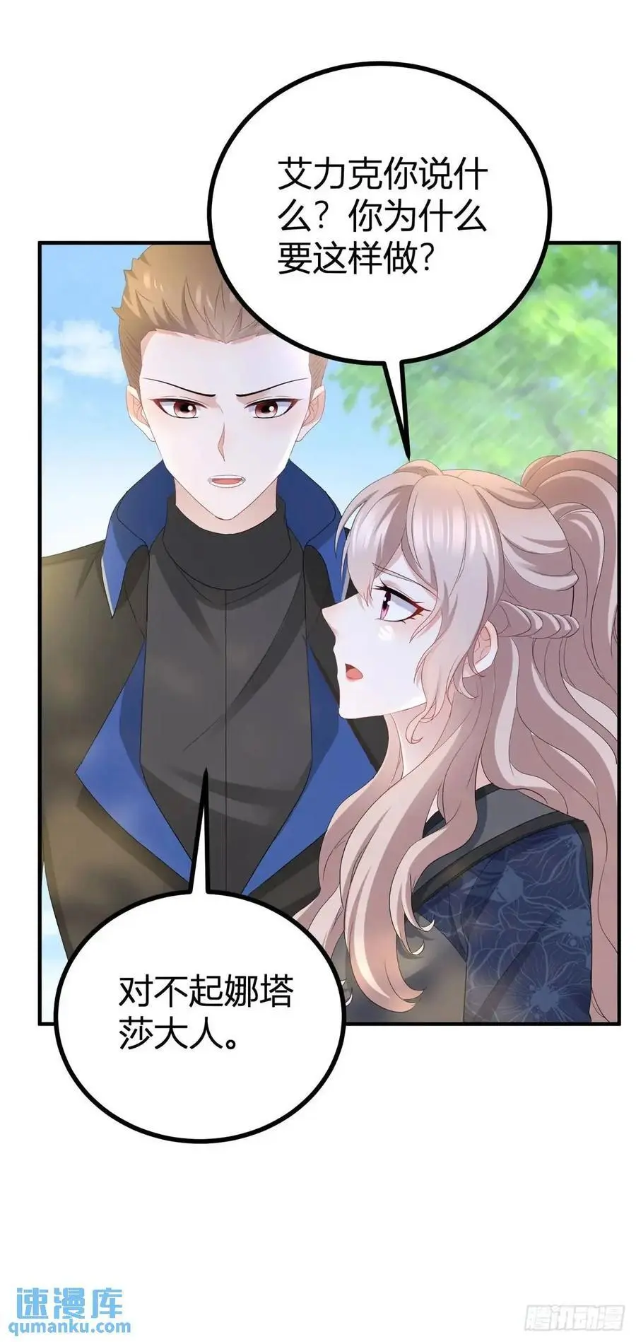第37话 死罪7