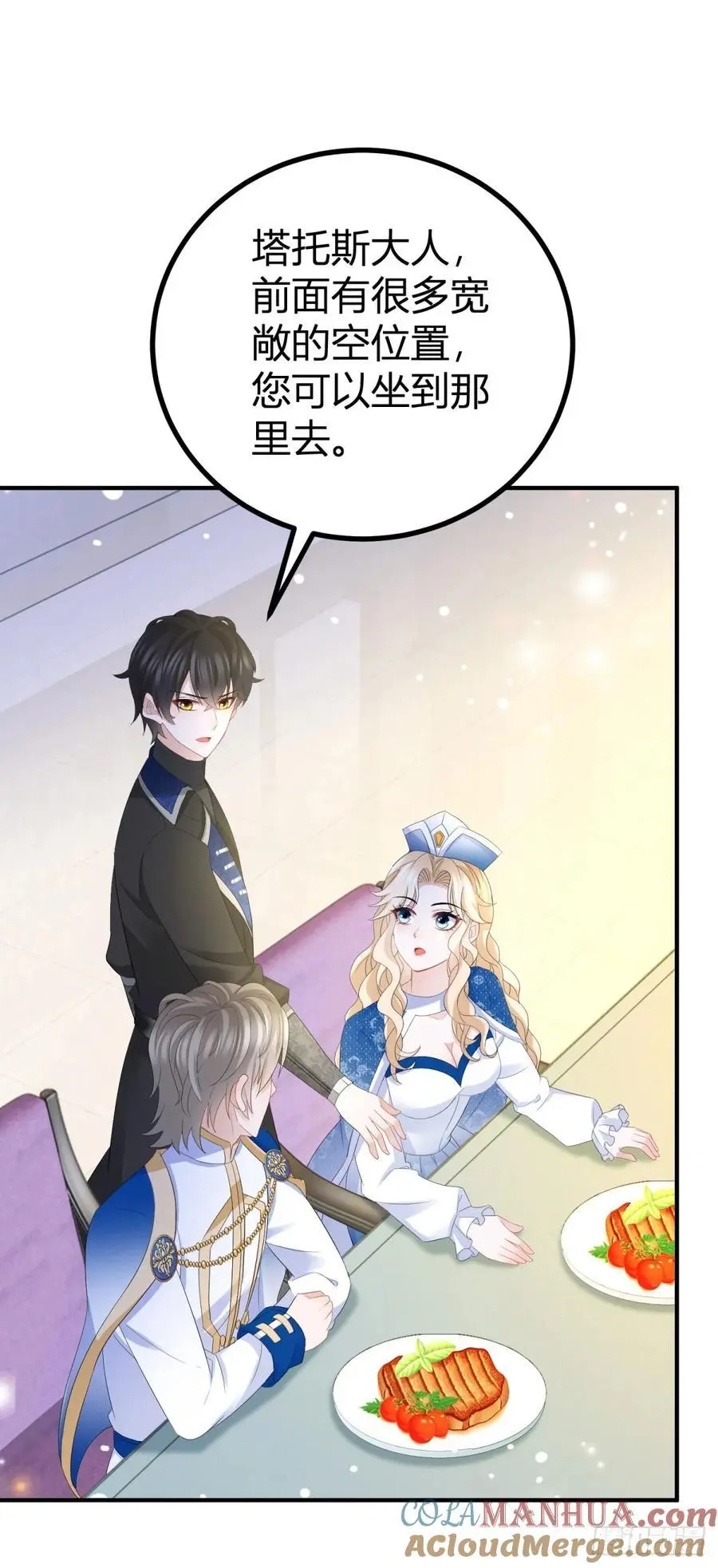 第42话 你喜欢哪种类型？8