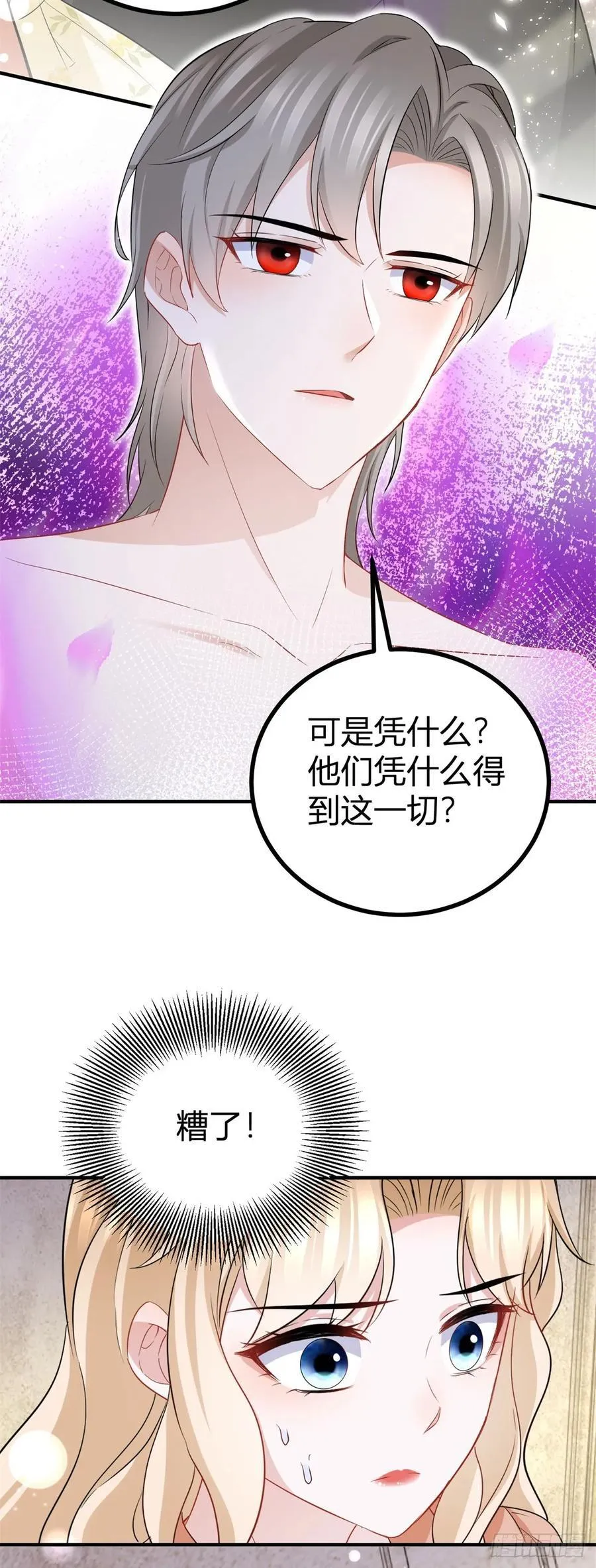 第56话 继续睡觉7
