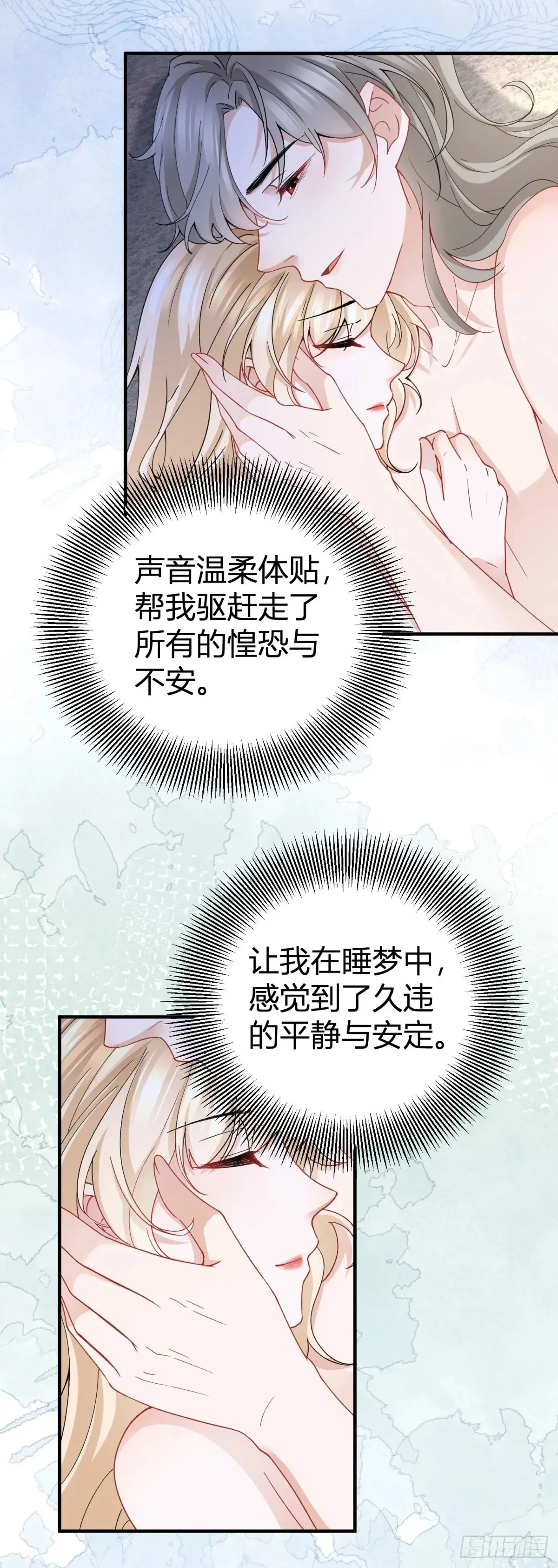 第71话 你贴得太紧了2