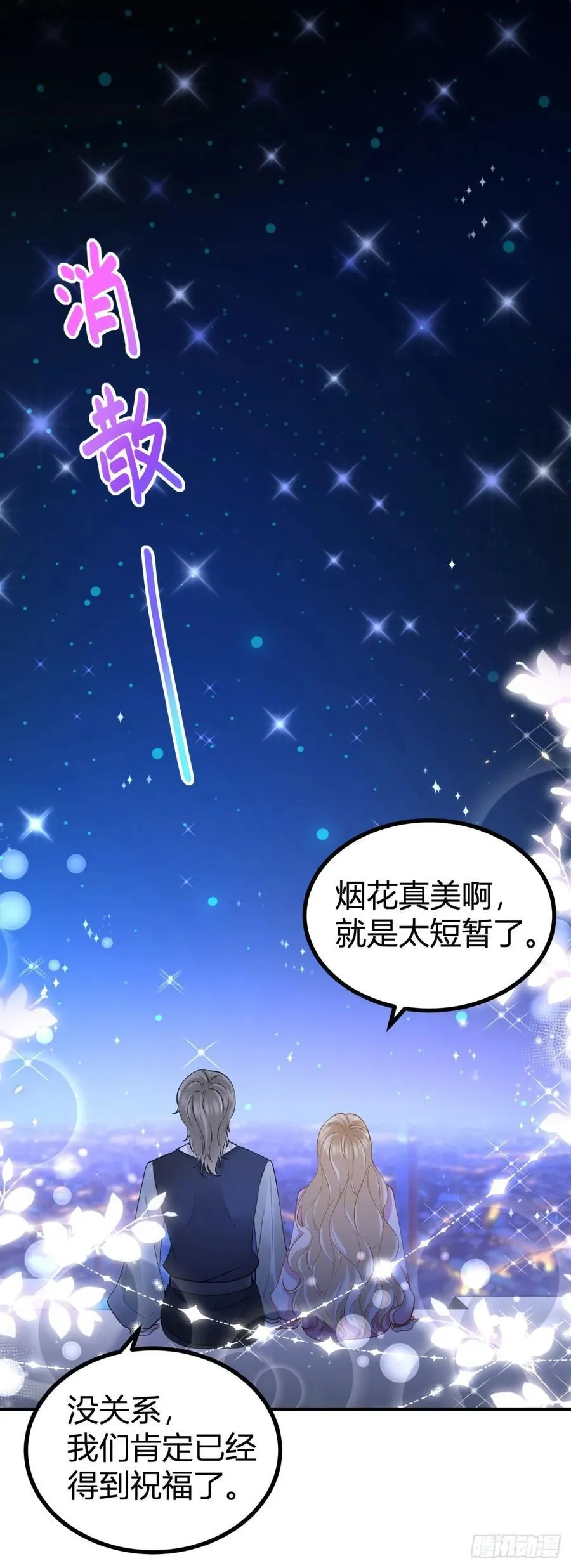 第74话 看不透的真心1
