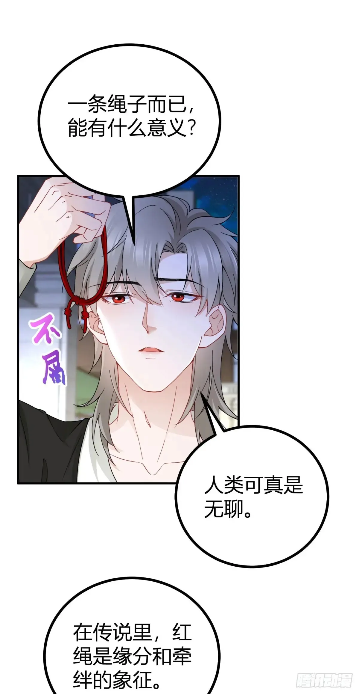 第72话 谁说我不行了？21