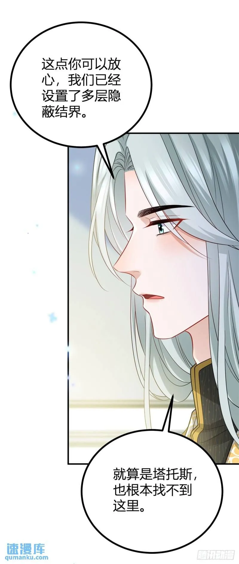 第7话 缇洛被惩罚11
