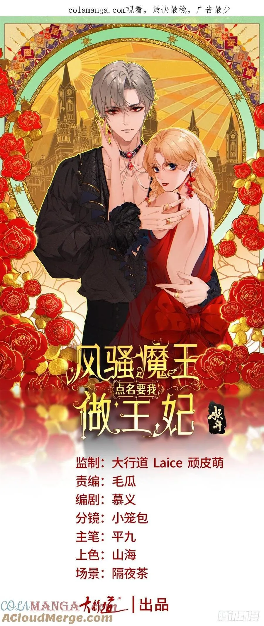 第54话 夫妻就该耳鬓厮磨0
