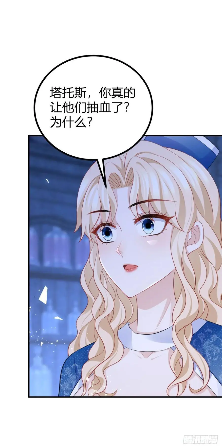第46话 抚摸才能解绑19