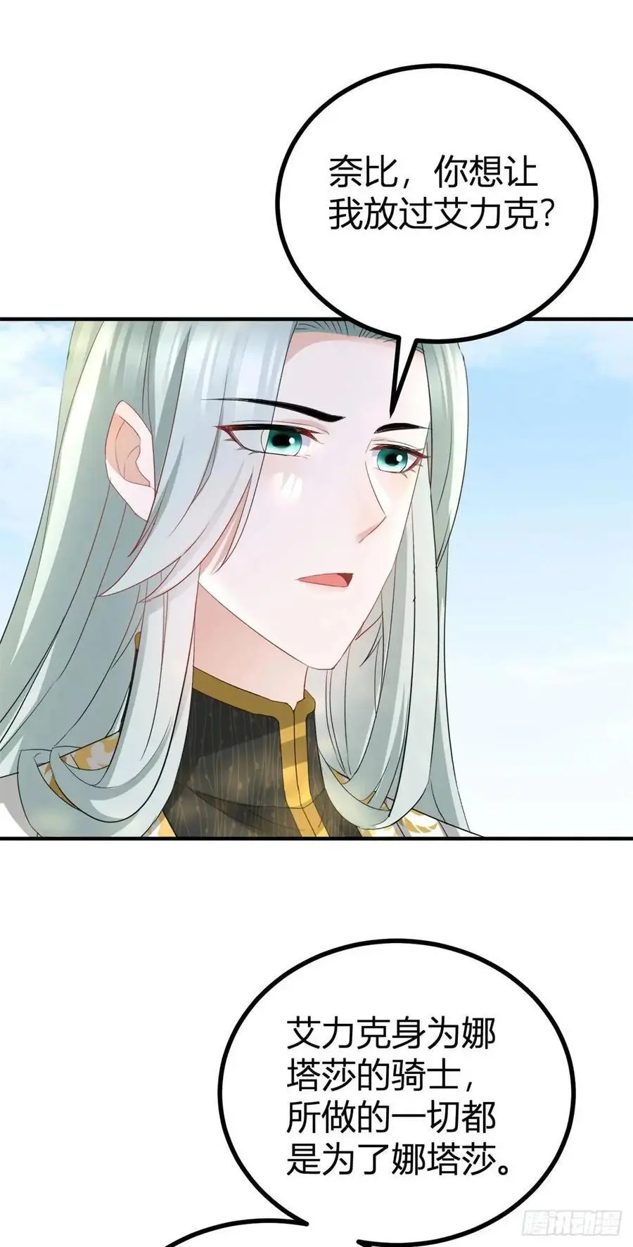 第37话 死罪21