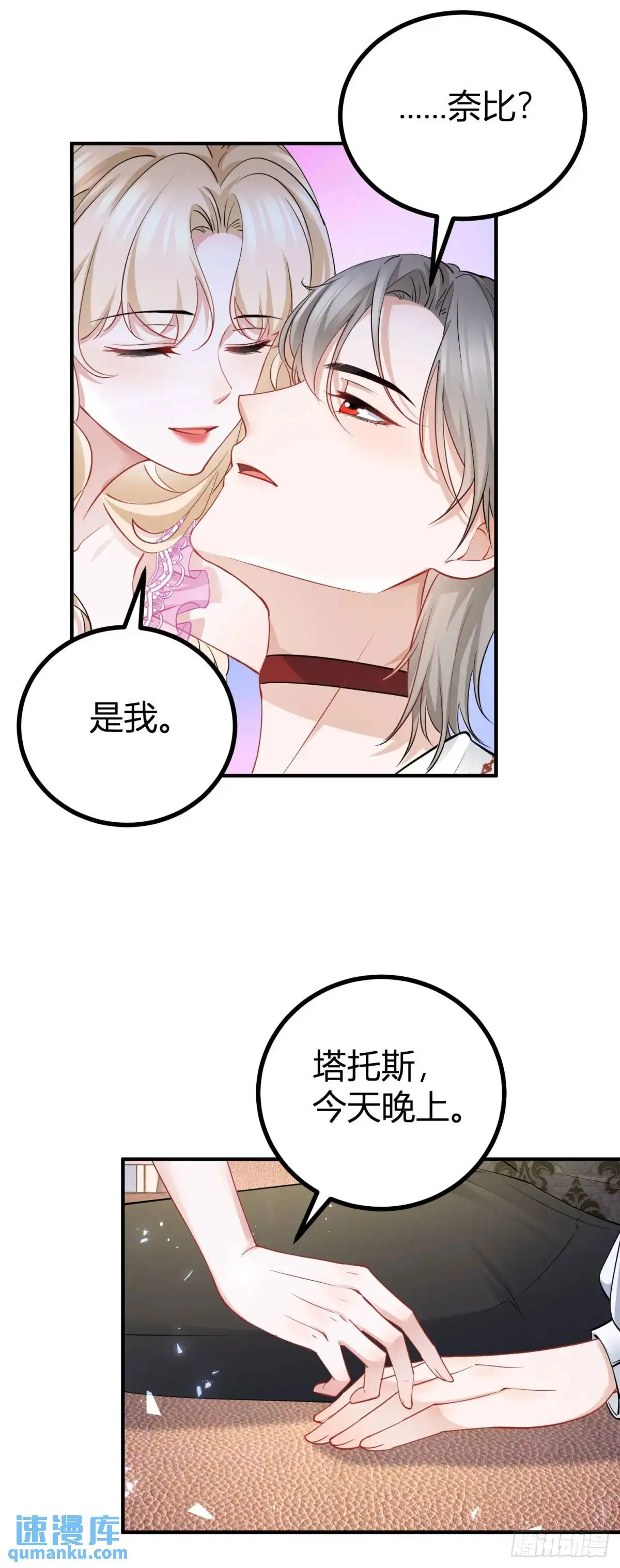 第20话 隐秘的渴望23