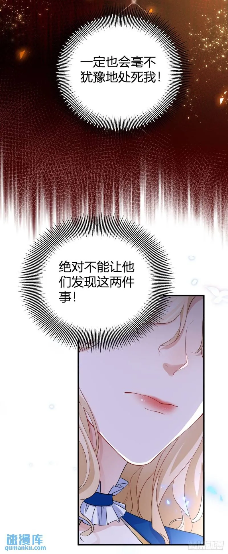 第7话 缇洛被惩罚22
