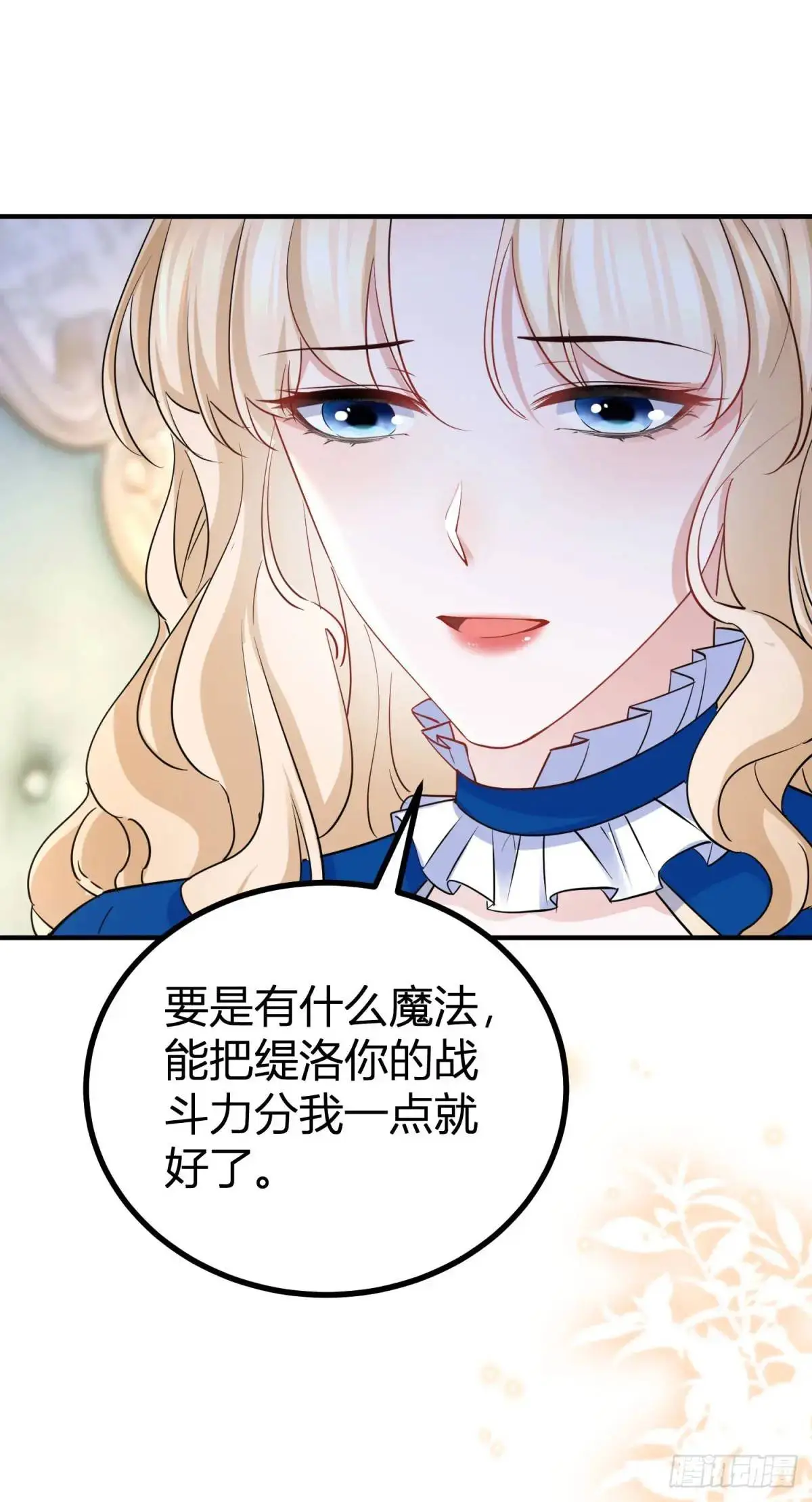 第15话 大执事的试探29