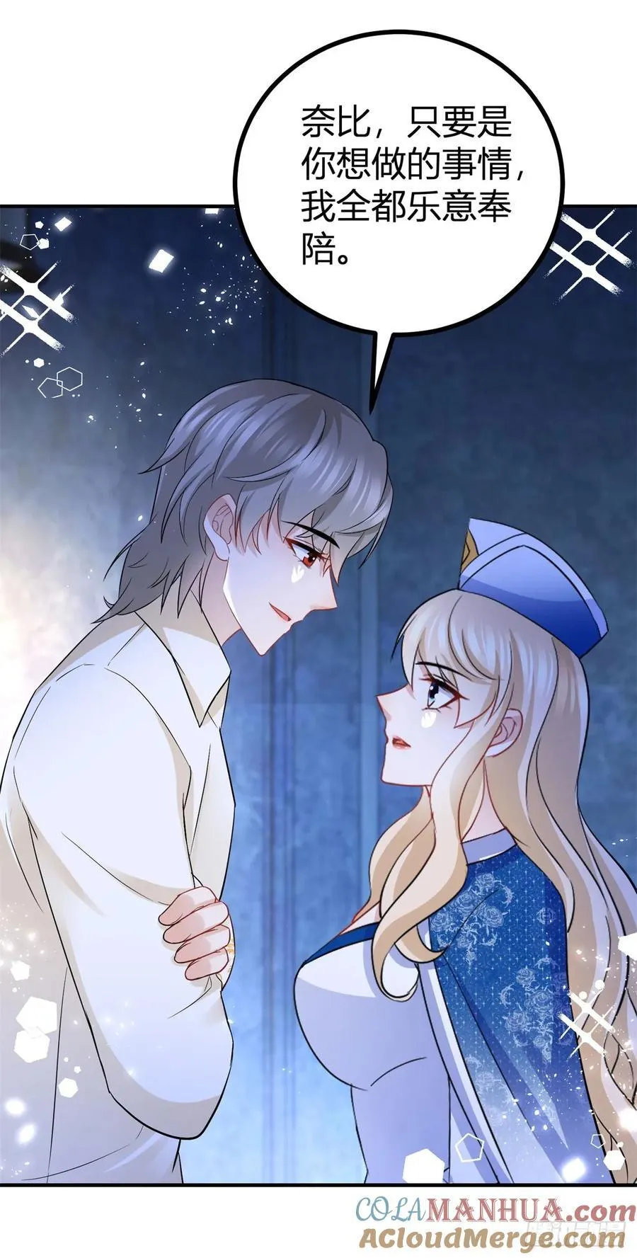第52话 新婚夫妻？4