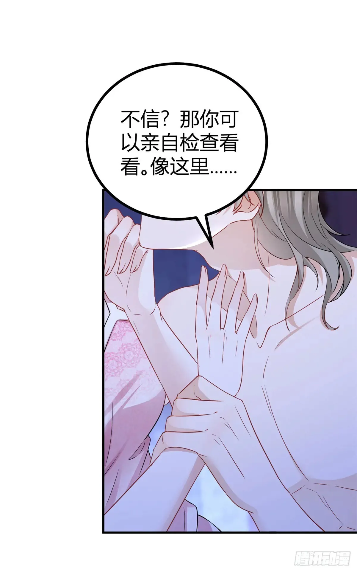 第71话 你贴得太紧了10