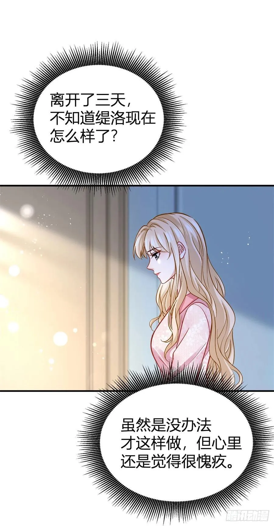 第75话 习惯这份触碰11