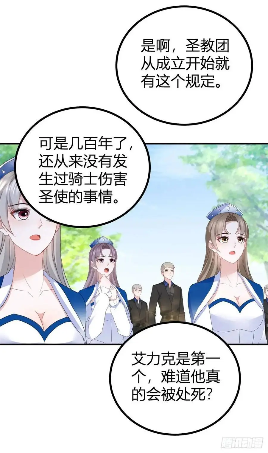 第37话 死罪15