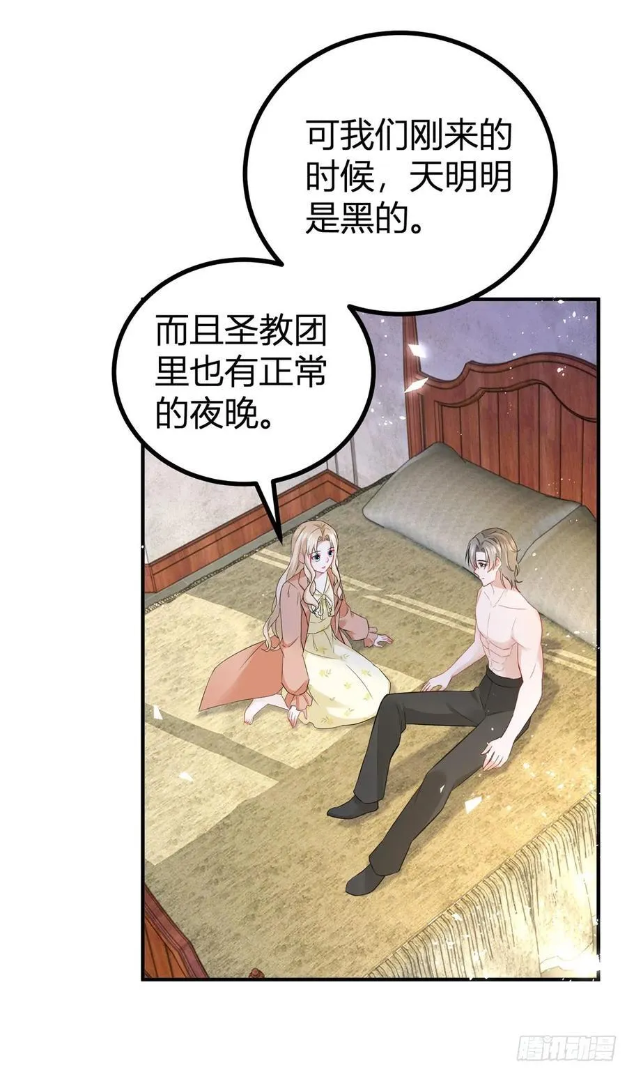 第56话 继续睡觉1