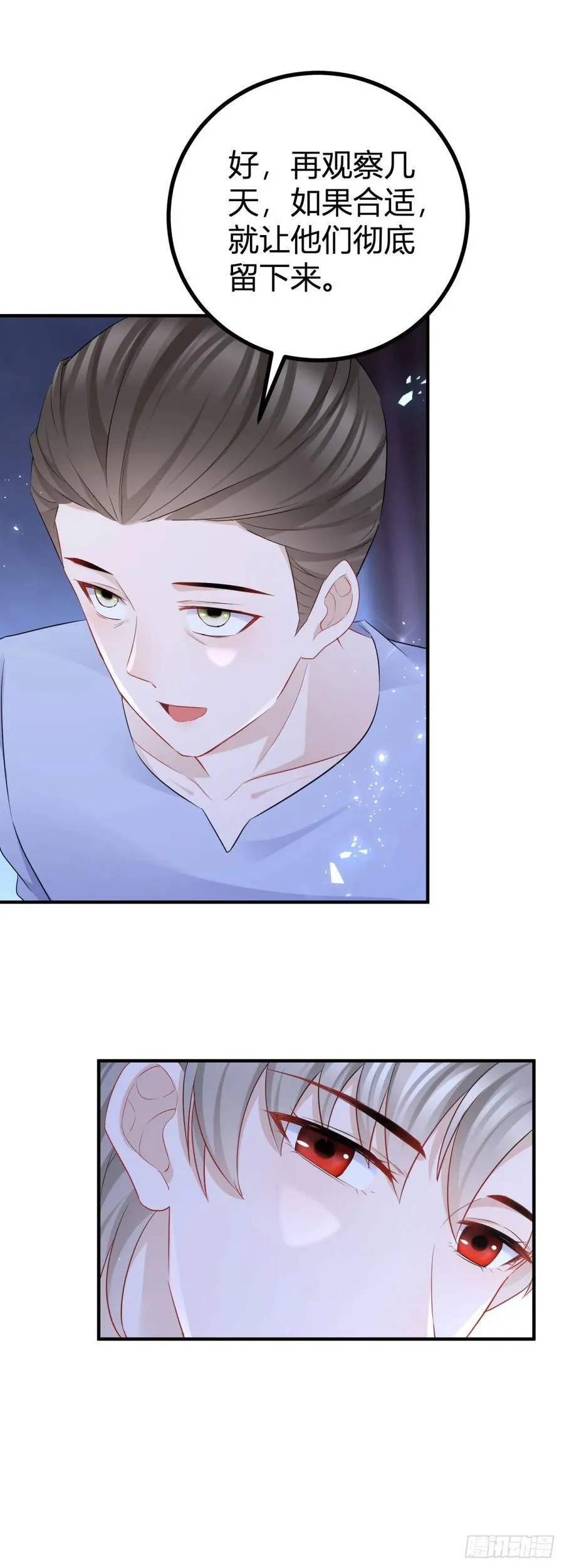 第55话 火热的夜晚11