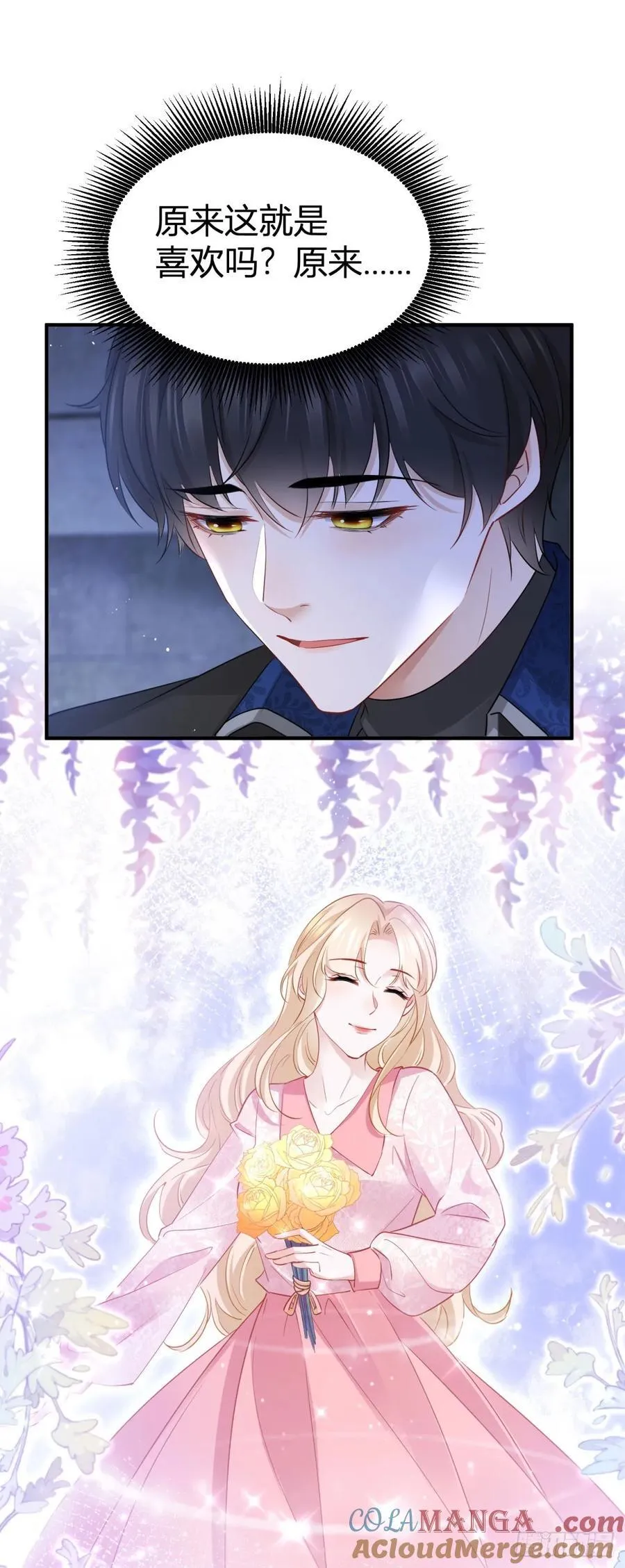 第77话 奈比的丈夫20