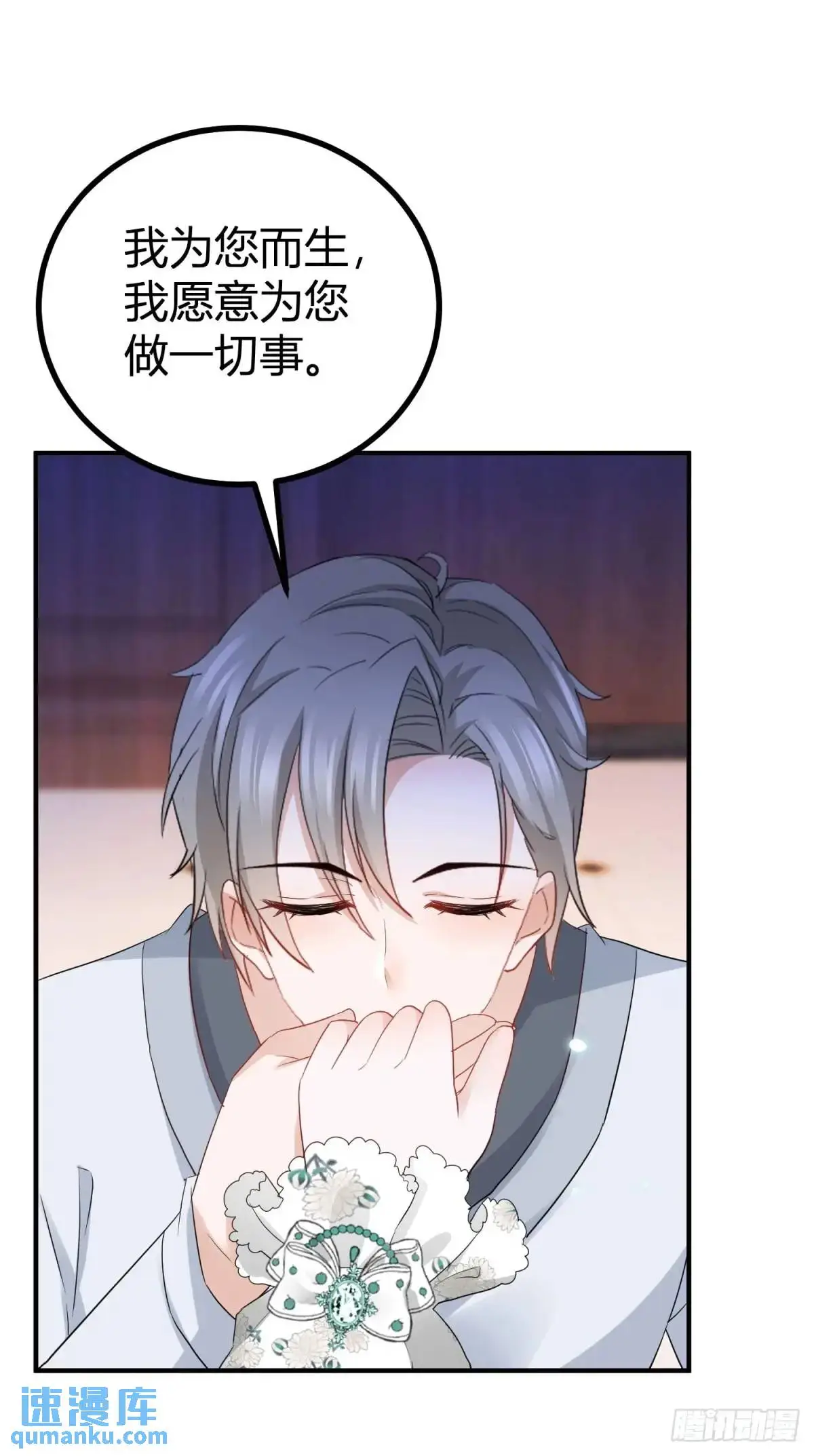 第32话 露米娅被惩罚17