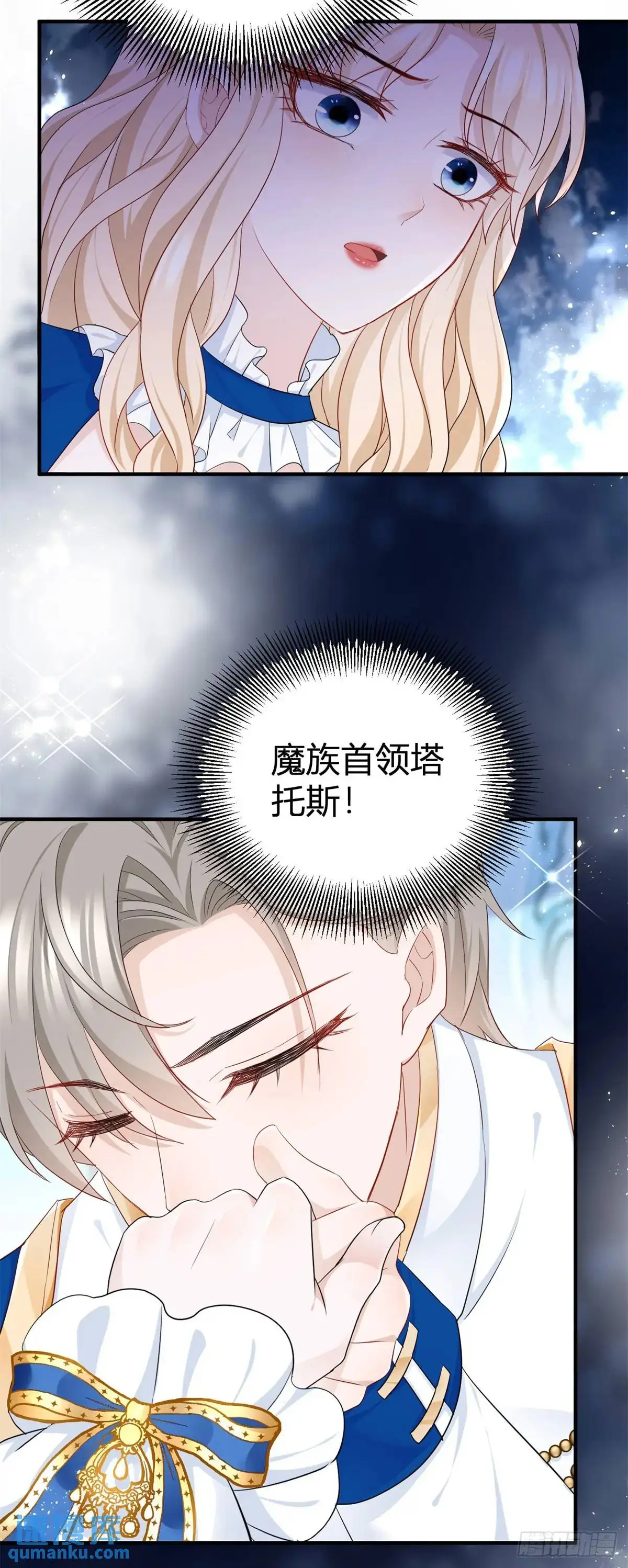 第25话 为什么没人认出塔托斯11