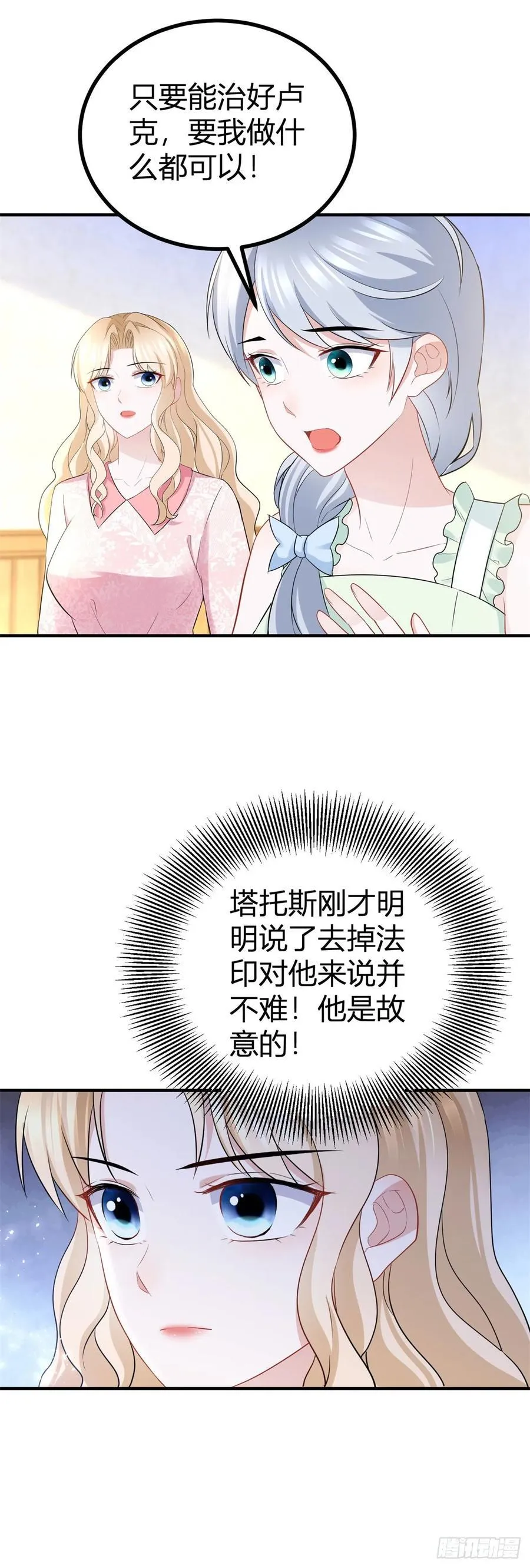 第58话 亲一亲才能有精神15