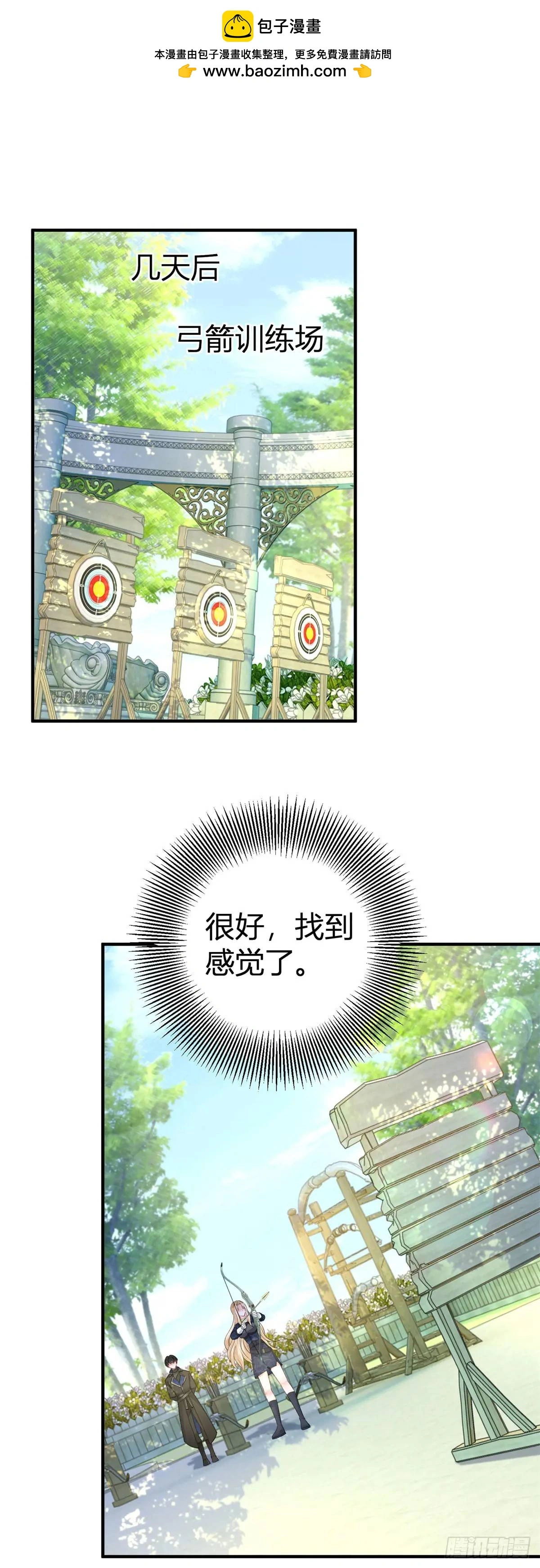 第19话 贴得更近些1