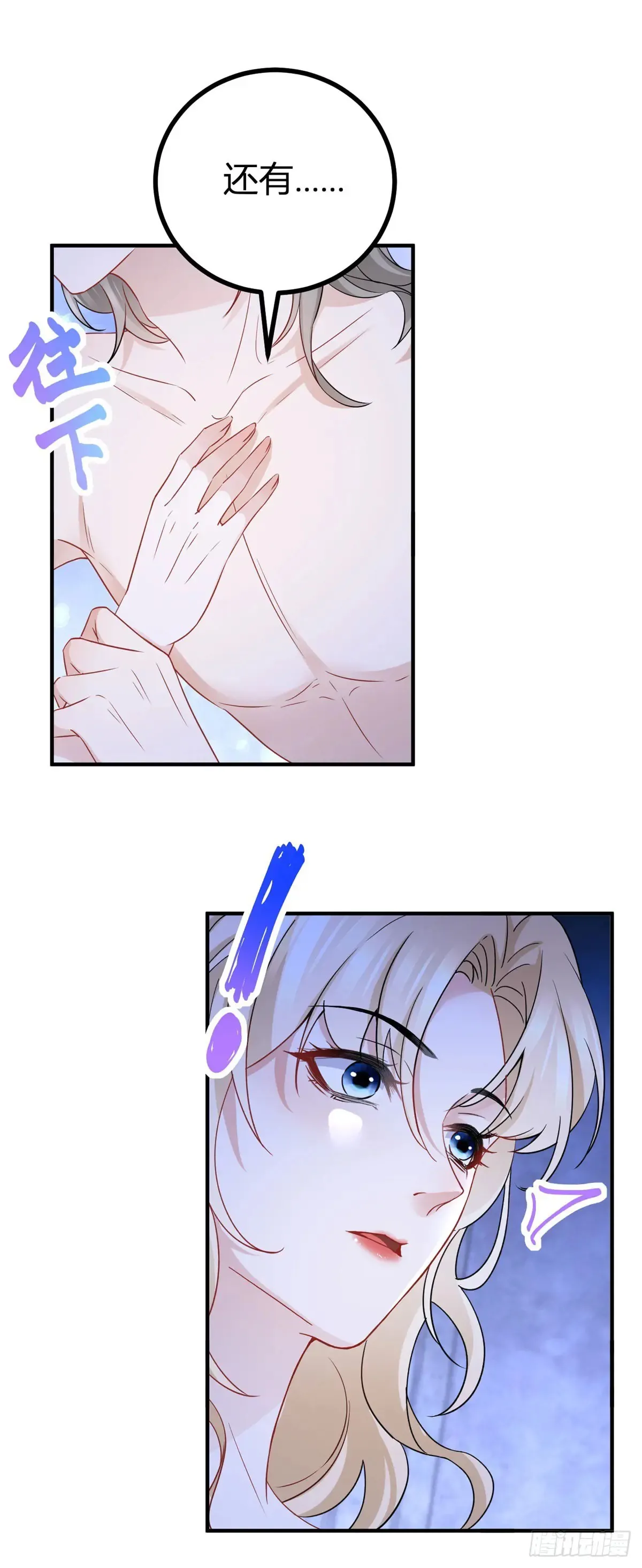 第71话 你贴得太紧了11