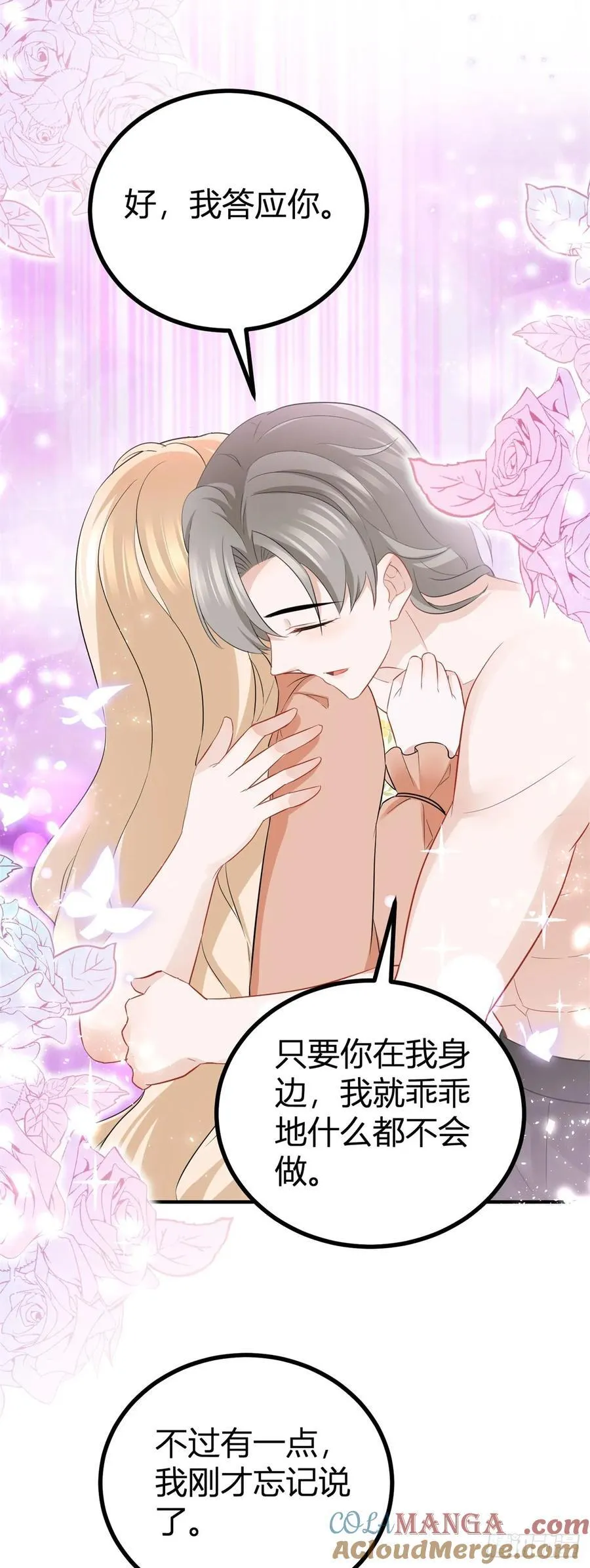 第56话 继续睡觉10