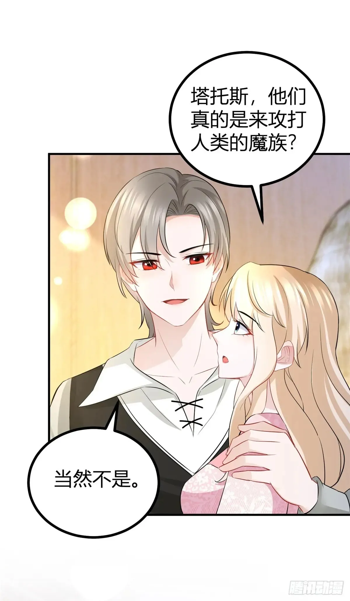 第66话 这才是真相1