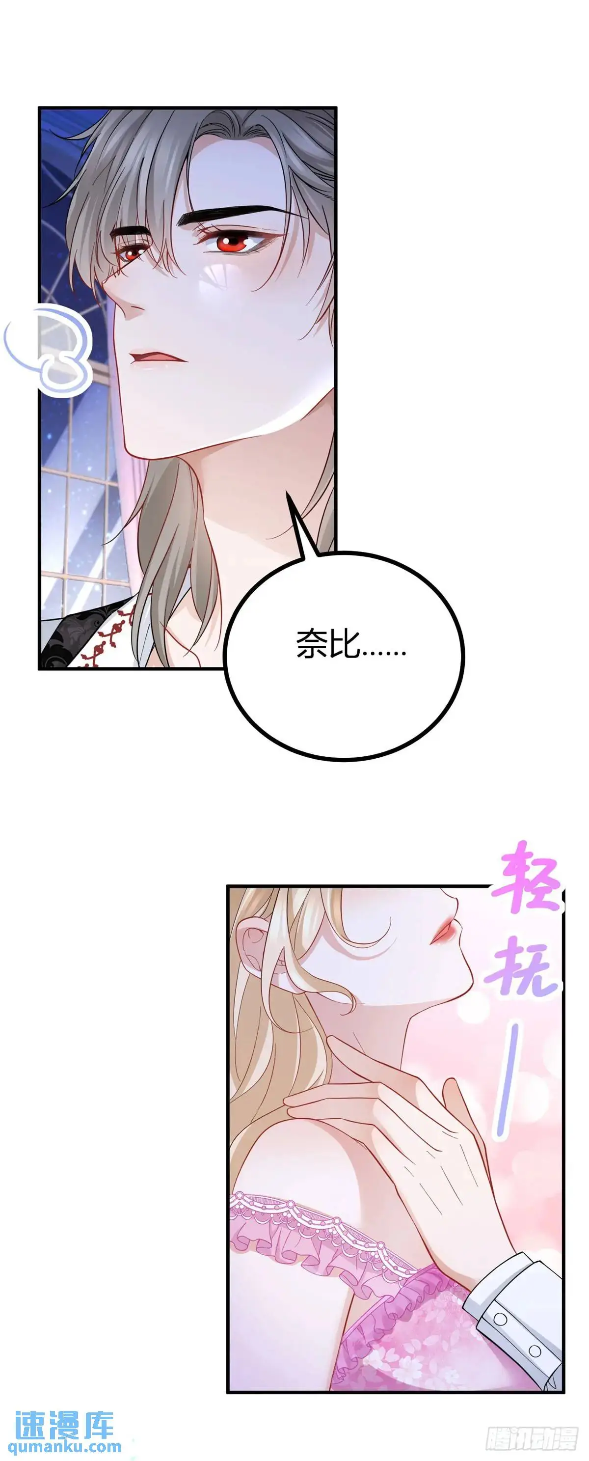 第20话 隐秘的渴望25