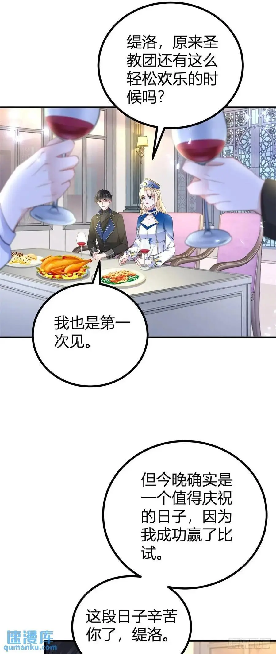 第38话 归属感3
