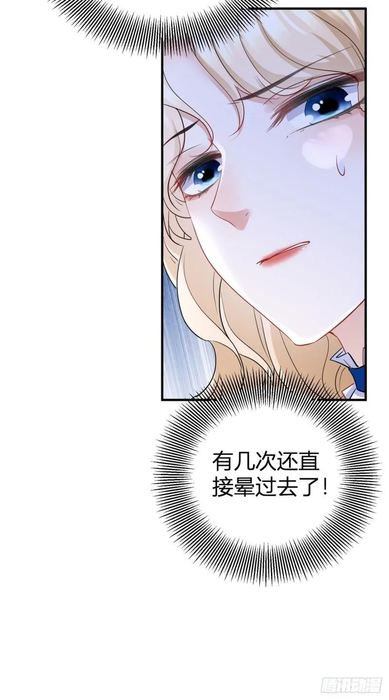 第9话 靠近后心跳变快了30