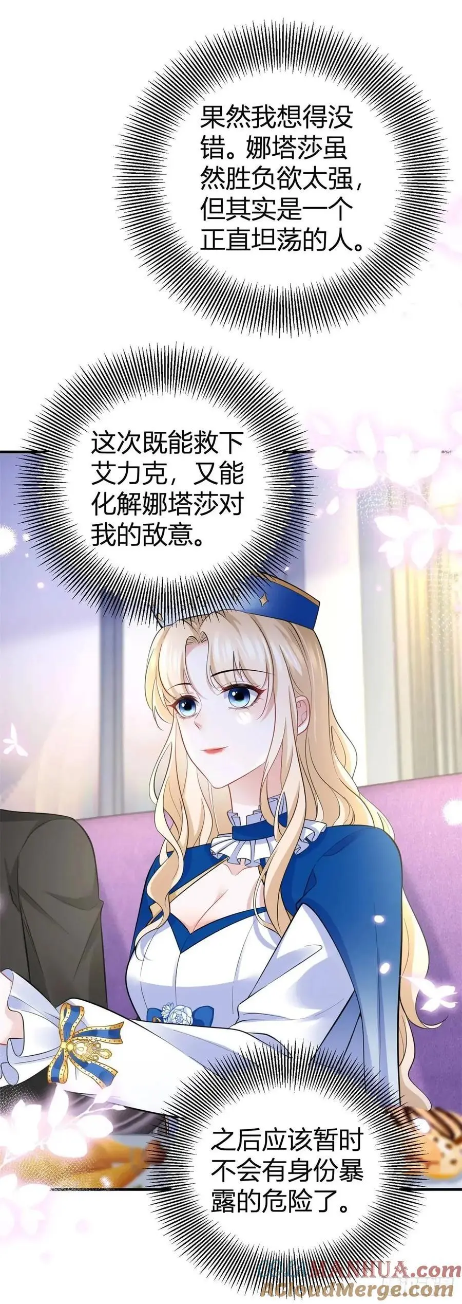 第38话 归属感18