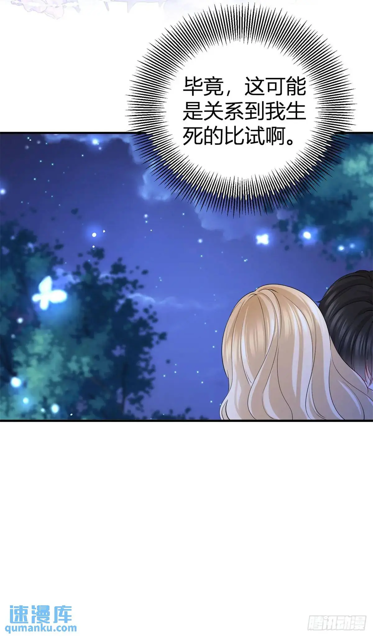 第33话 第一场比试7