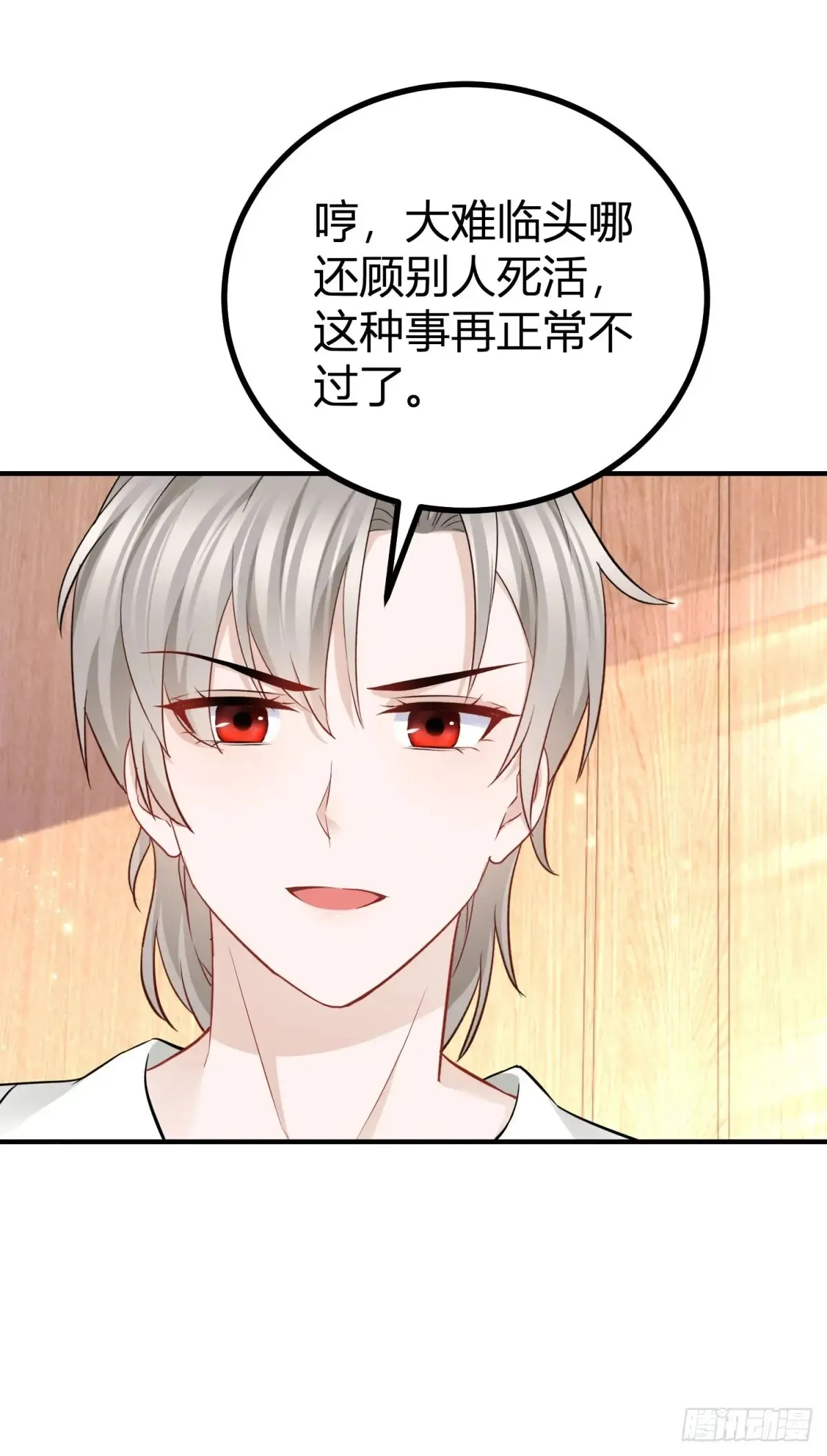 第65话 我会保护你们16