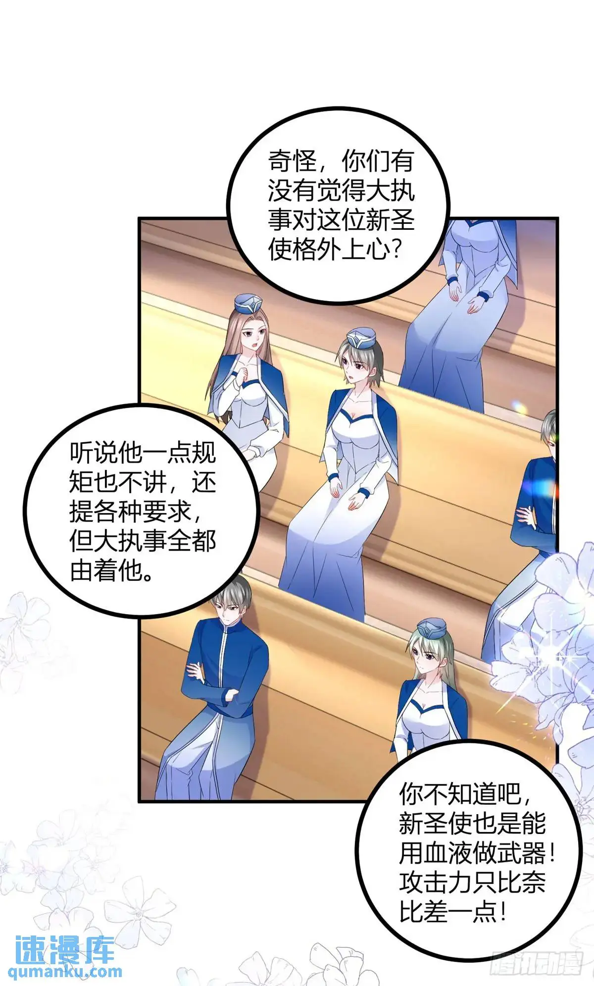 第29话 塔托斯的故意挑衅18