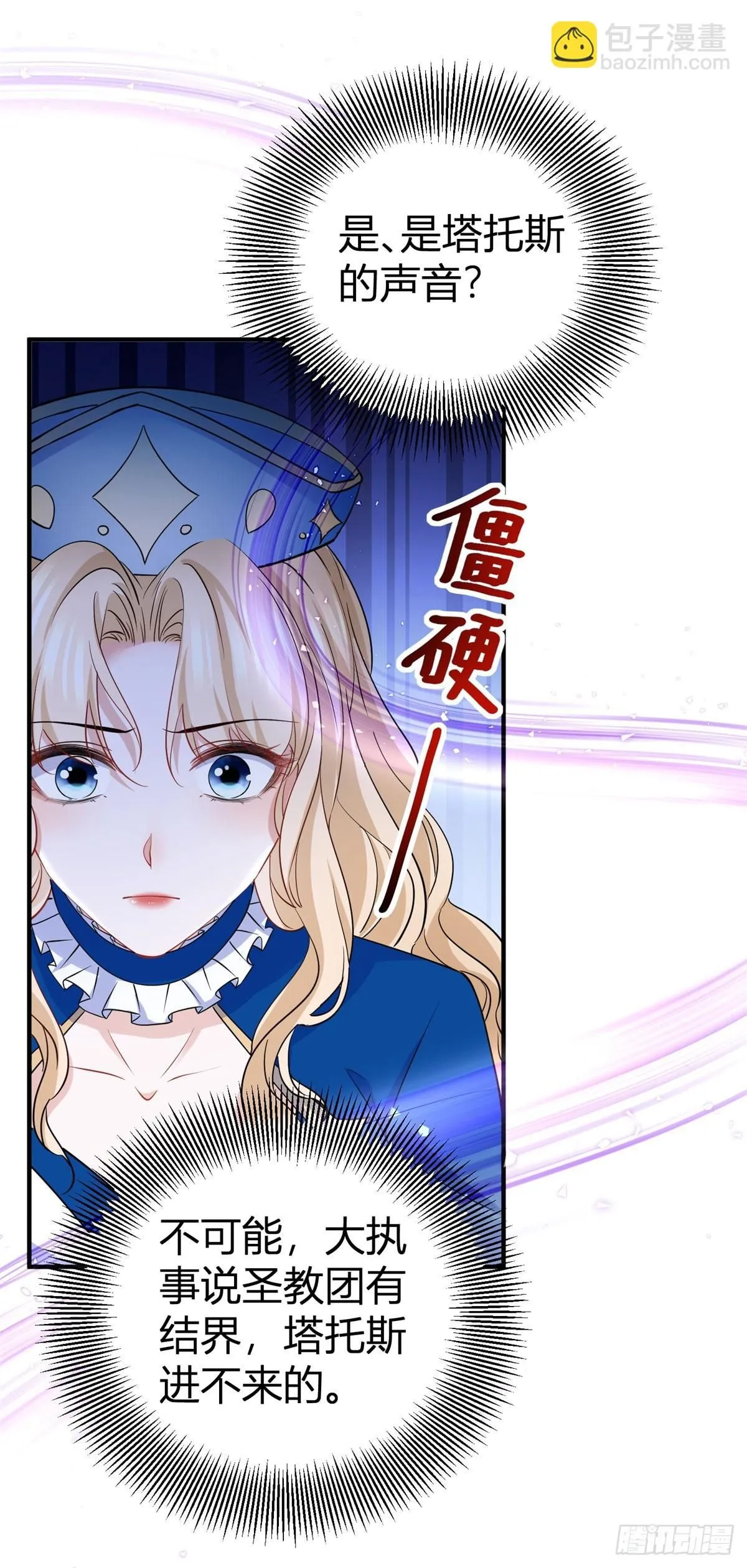 第12话 大魔王出现在圣教团！25