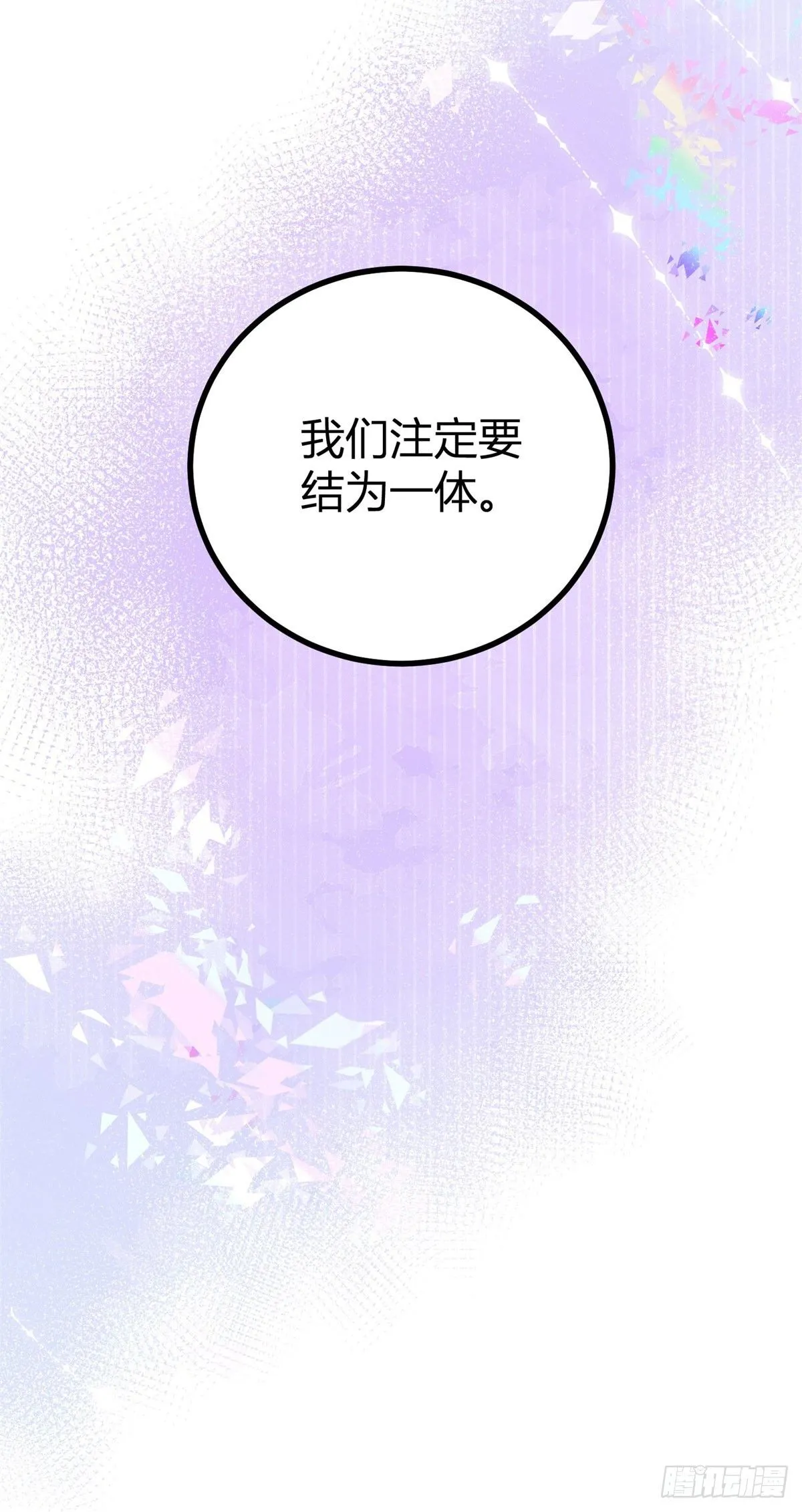 第3话 你我注定要结为一体33