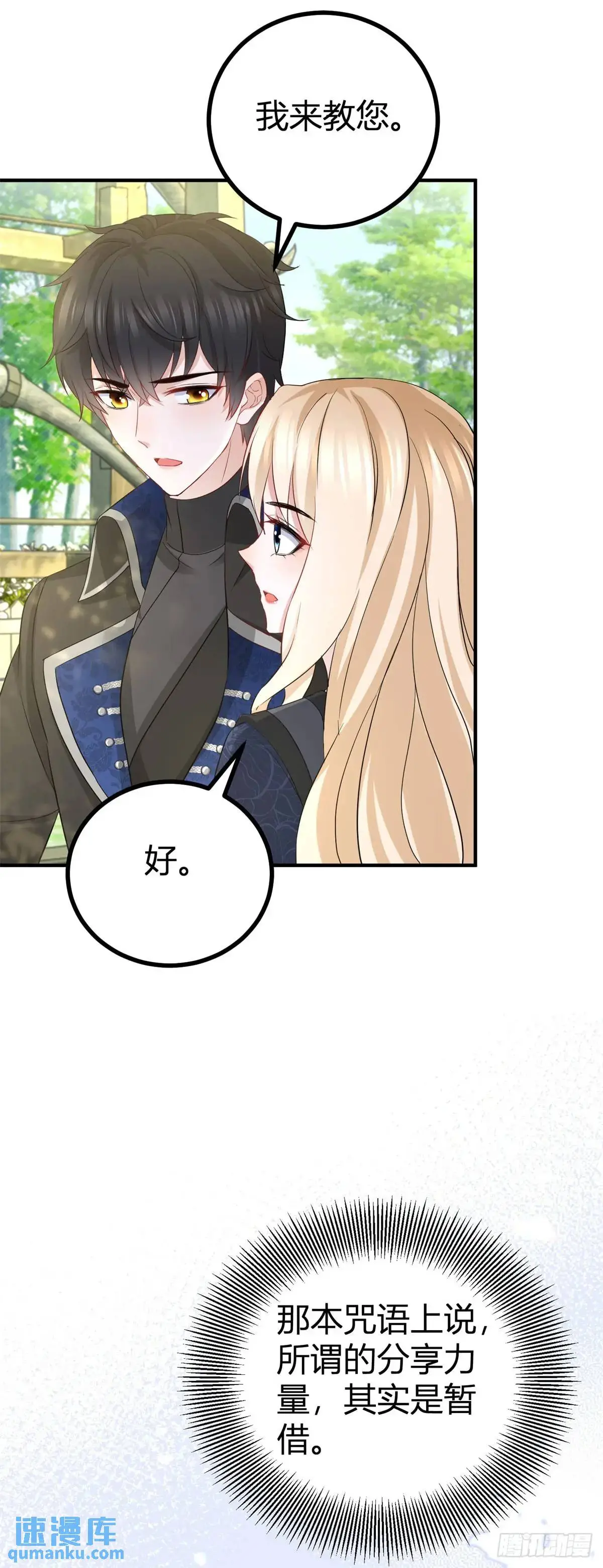 第19话 贴得更近些6