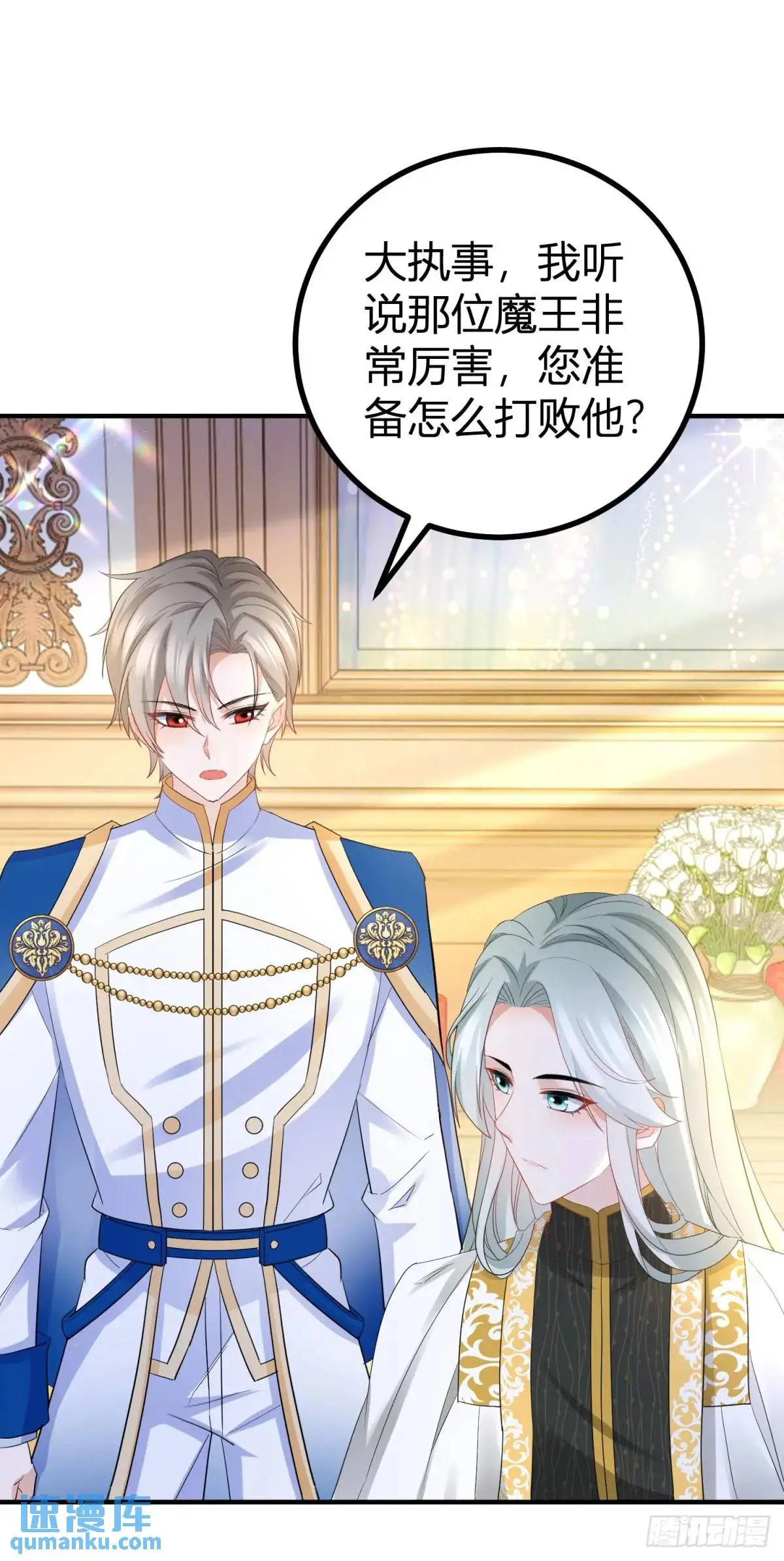 第29话 塔托斯的故意挑衅25