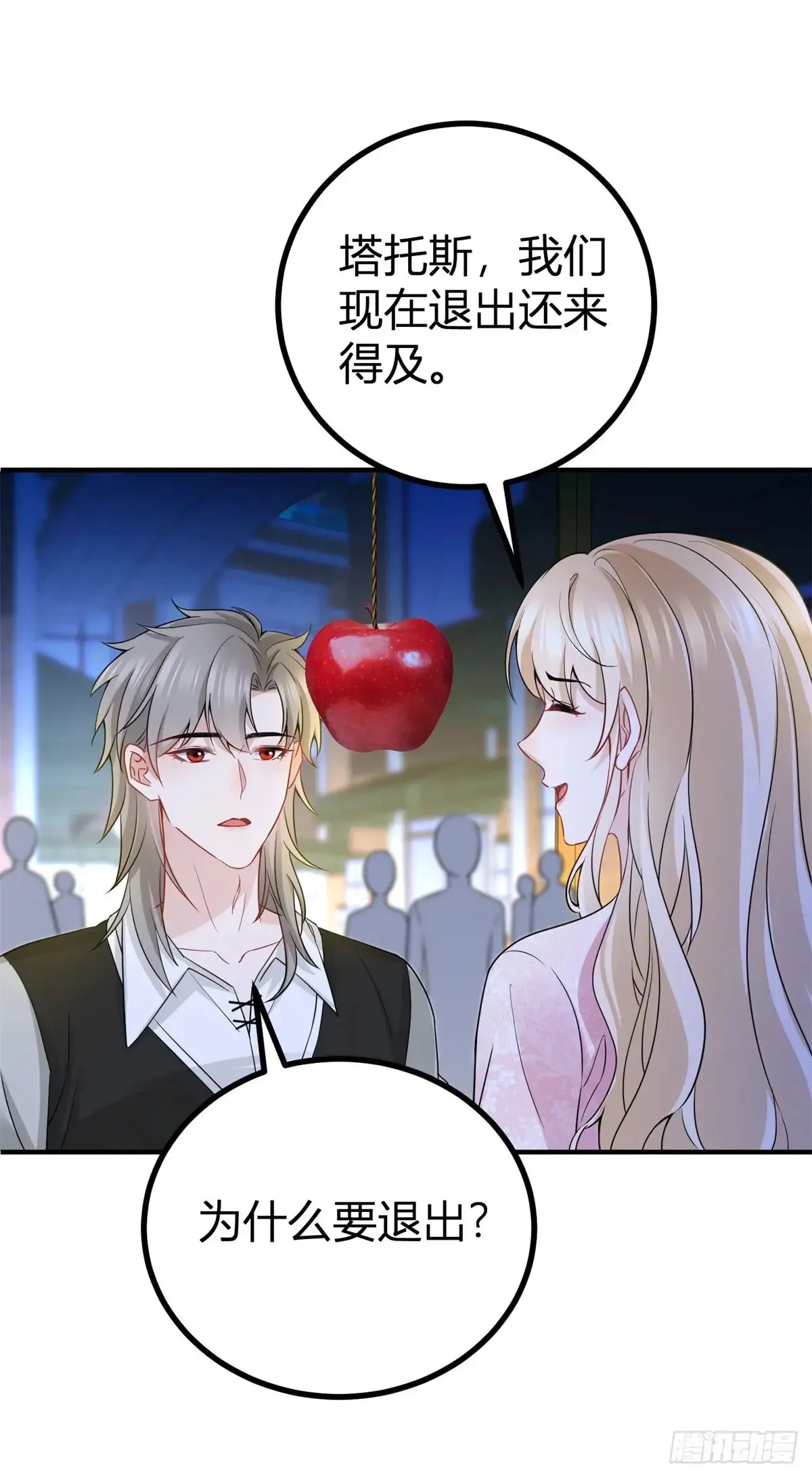 第72话 谁说我不行了？3