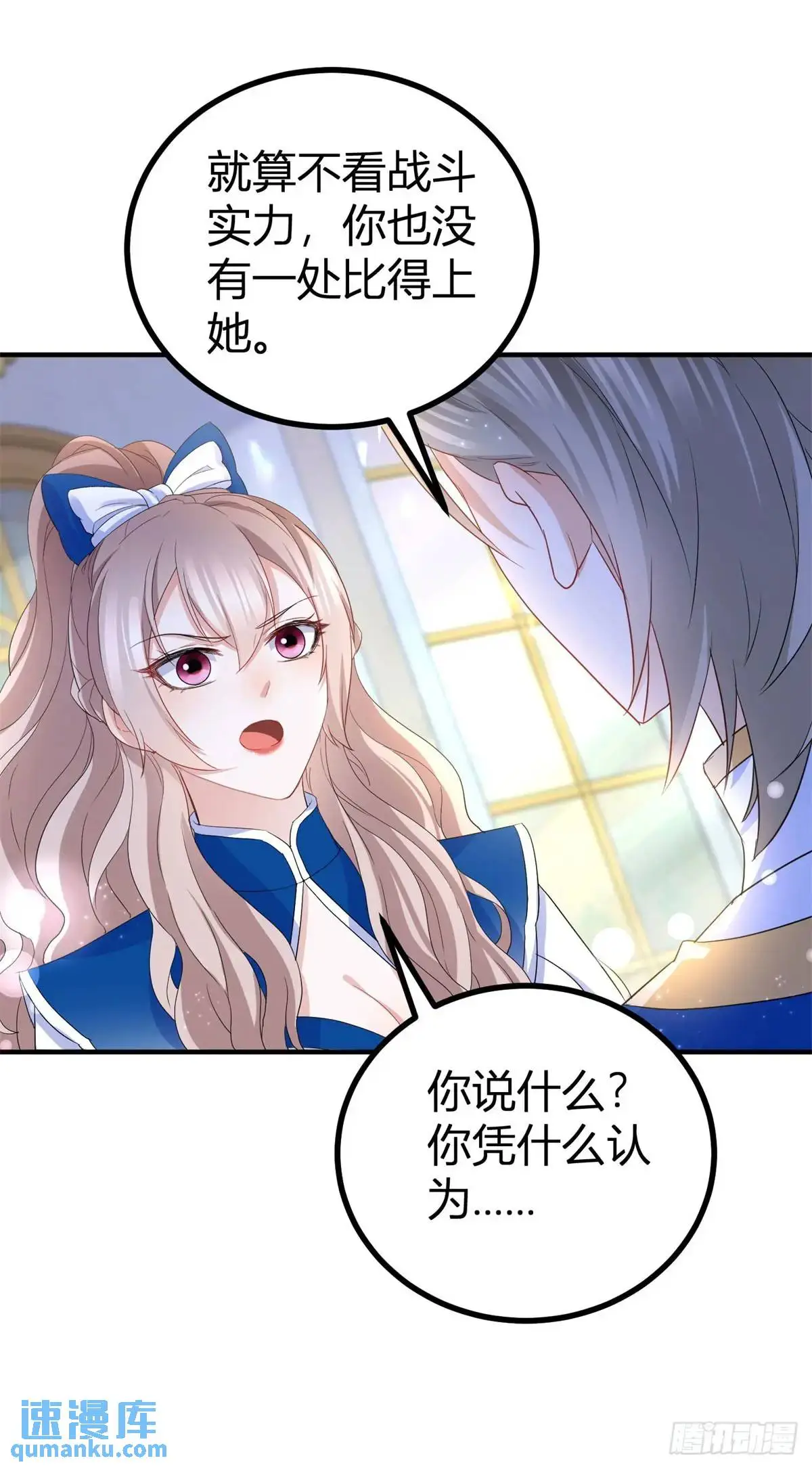 第31话 生气了19