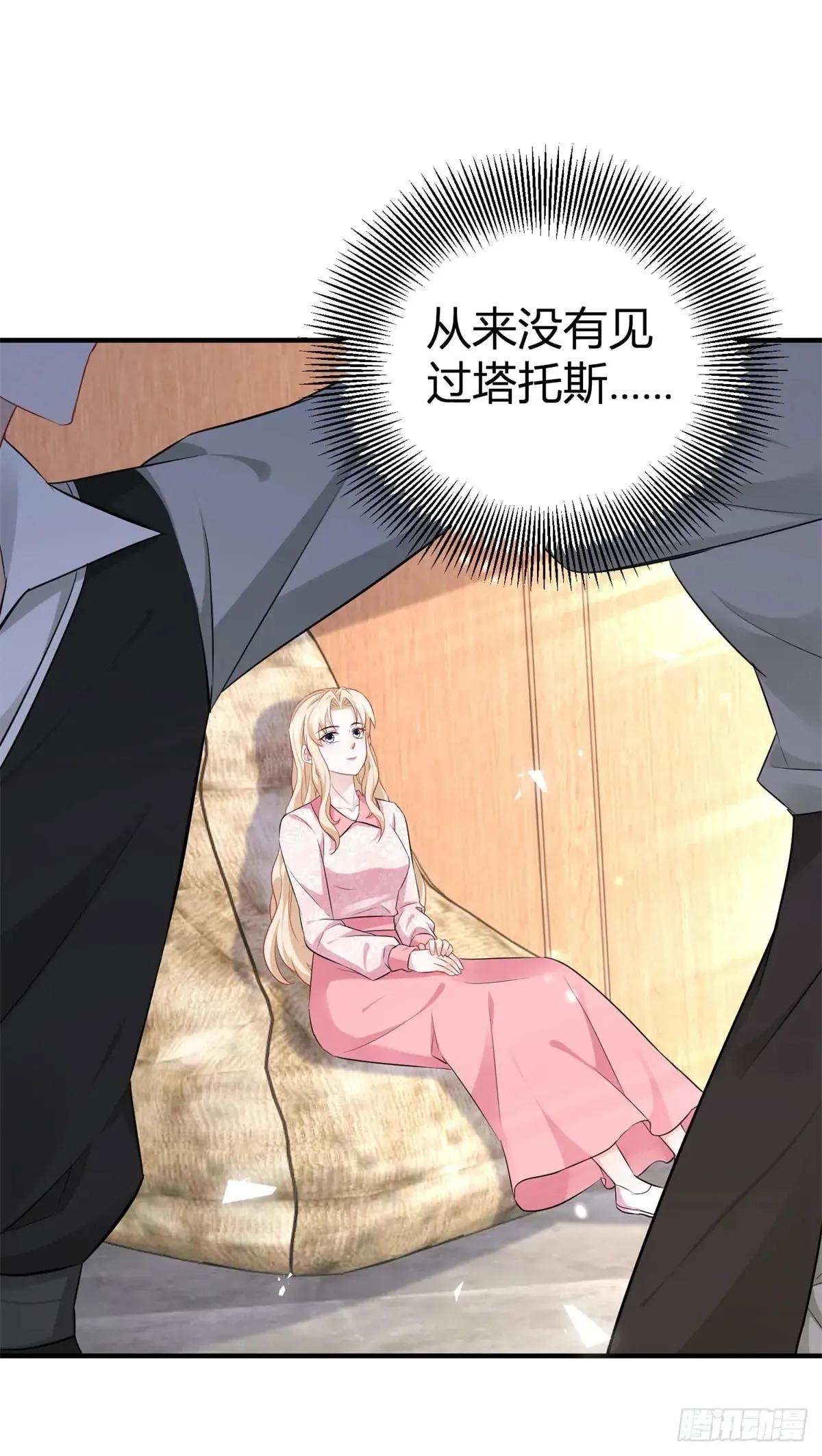 第64话 愤怒的塔托斯17