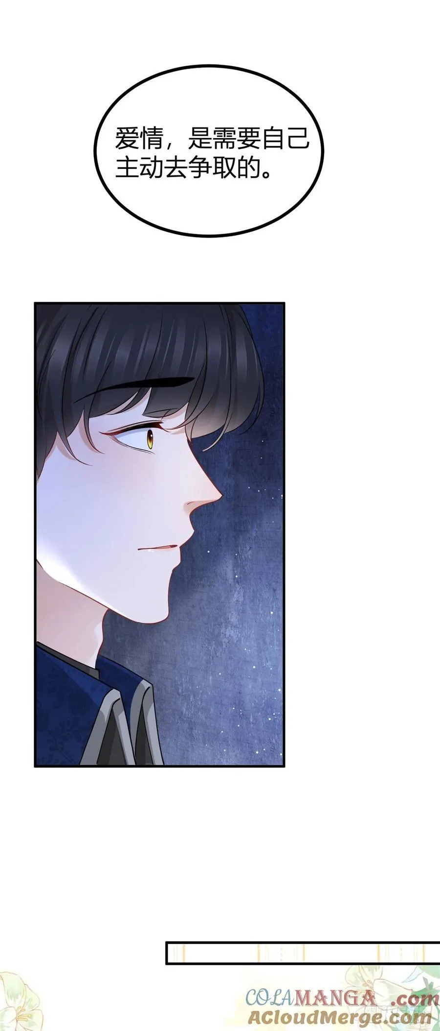 第77话 奈比的丈夫24