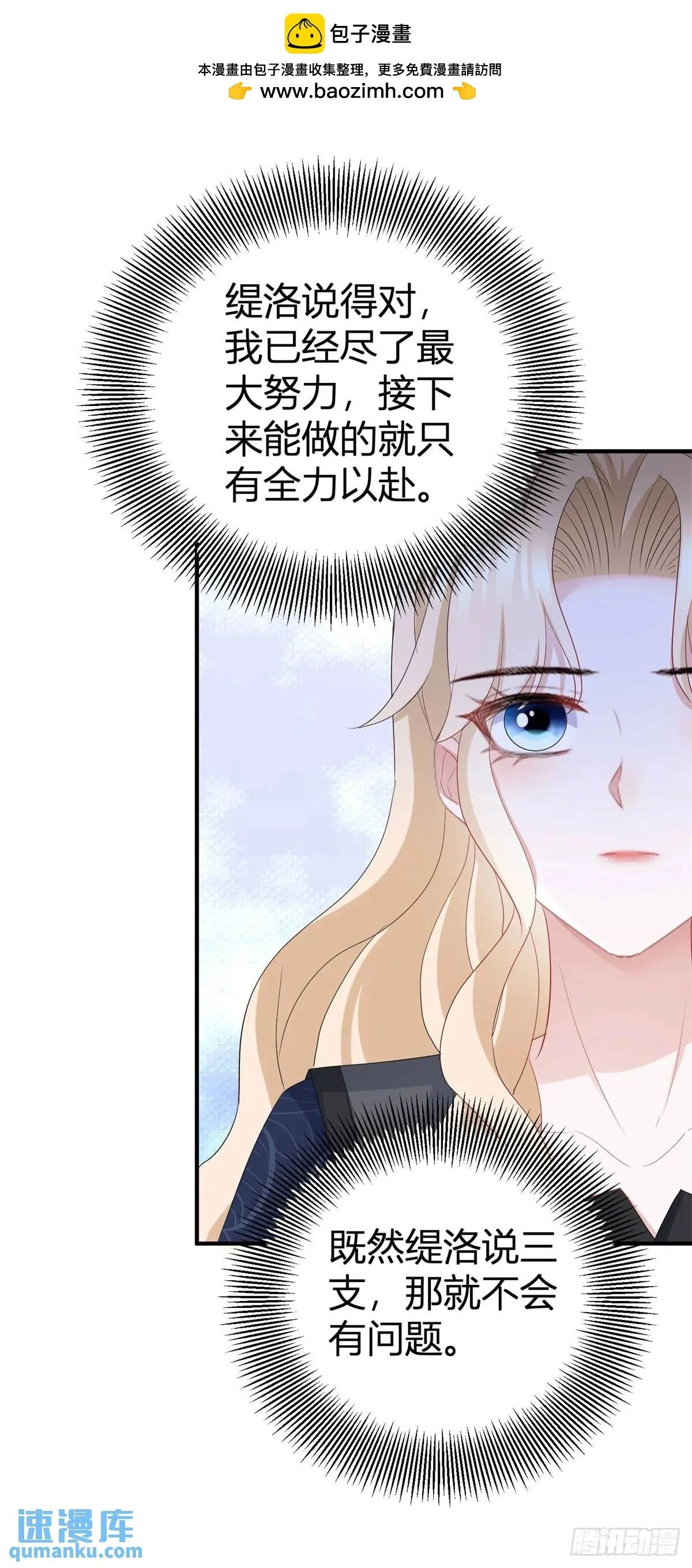 第34话 三箭齐发6