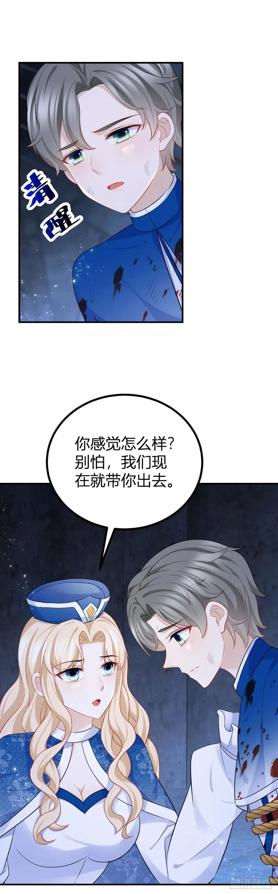 第50话 又被强吻了25